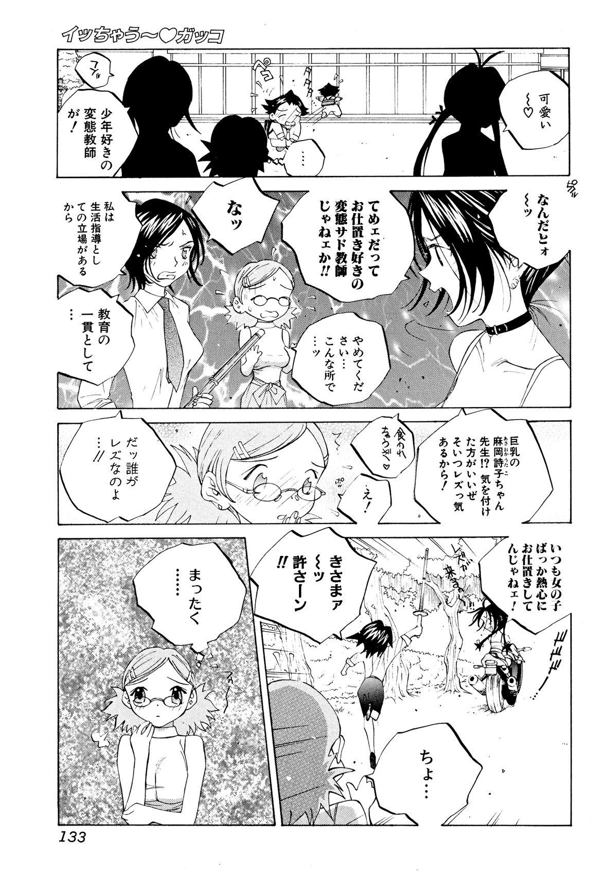 Page 132