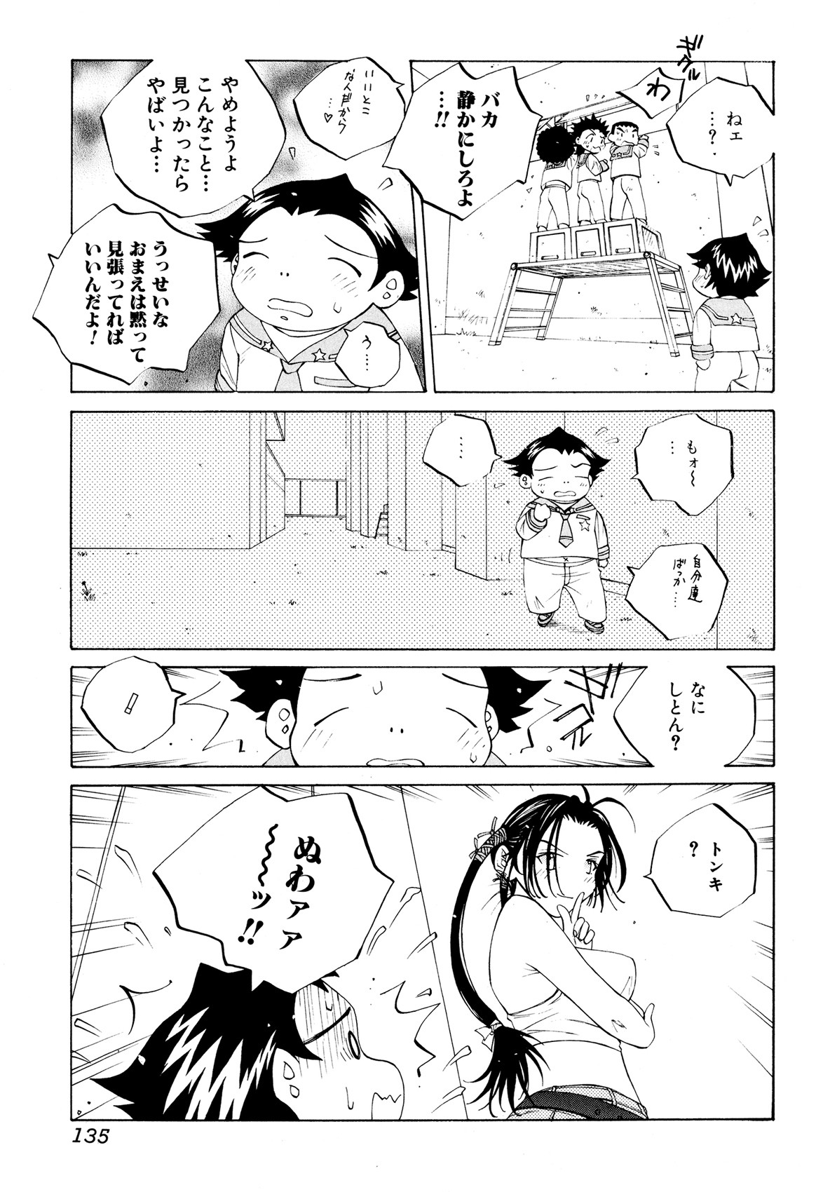 Page 134