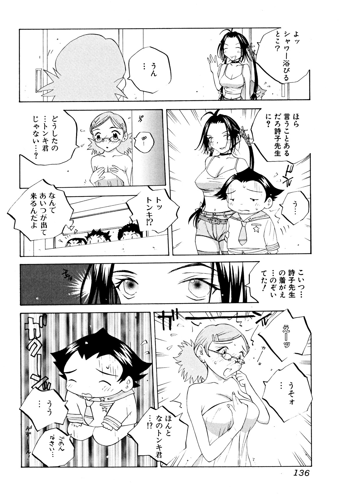 Page 135