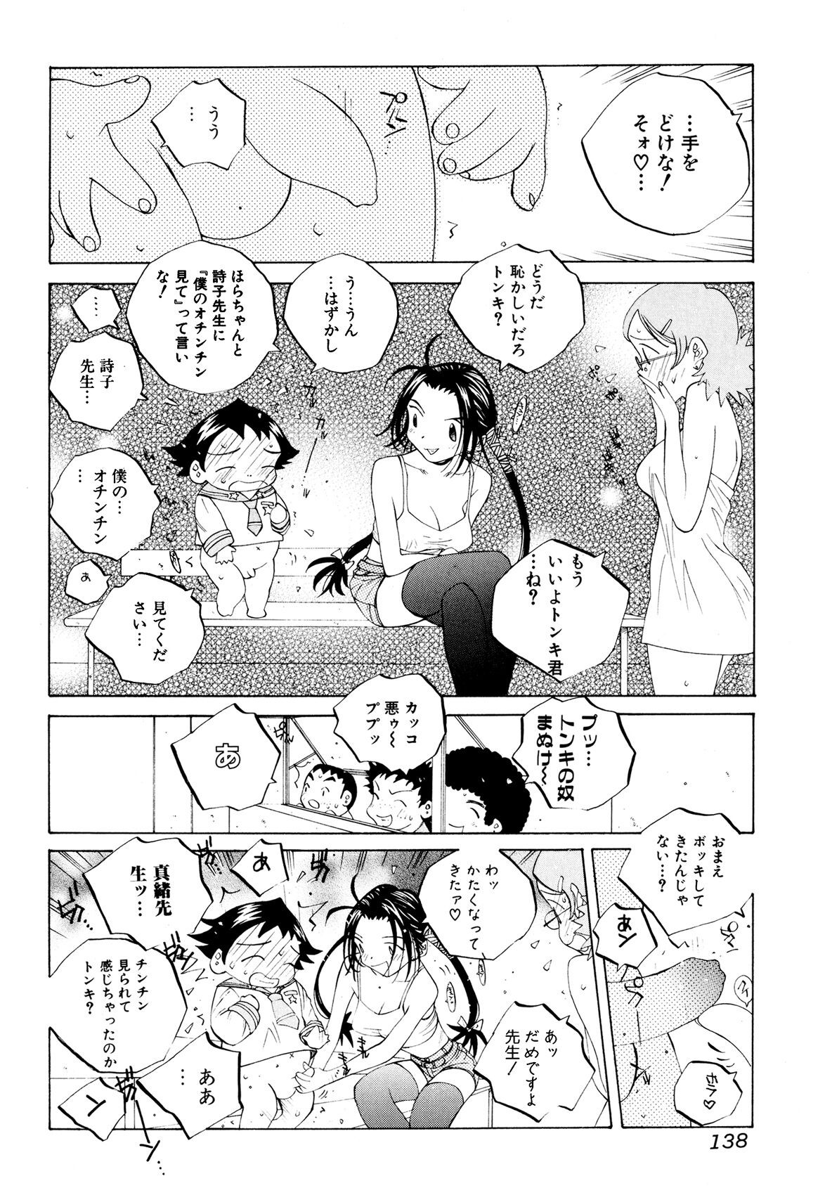 Page 137