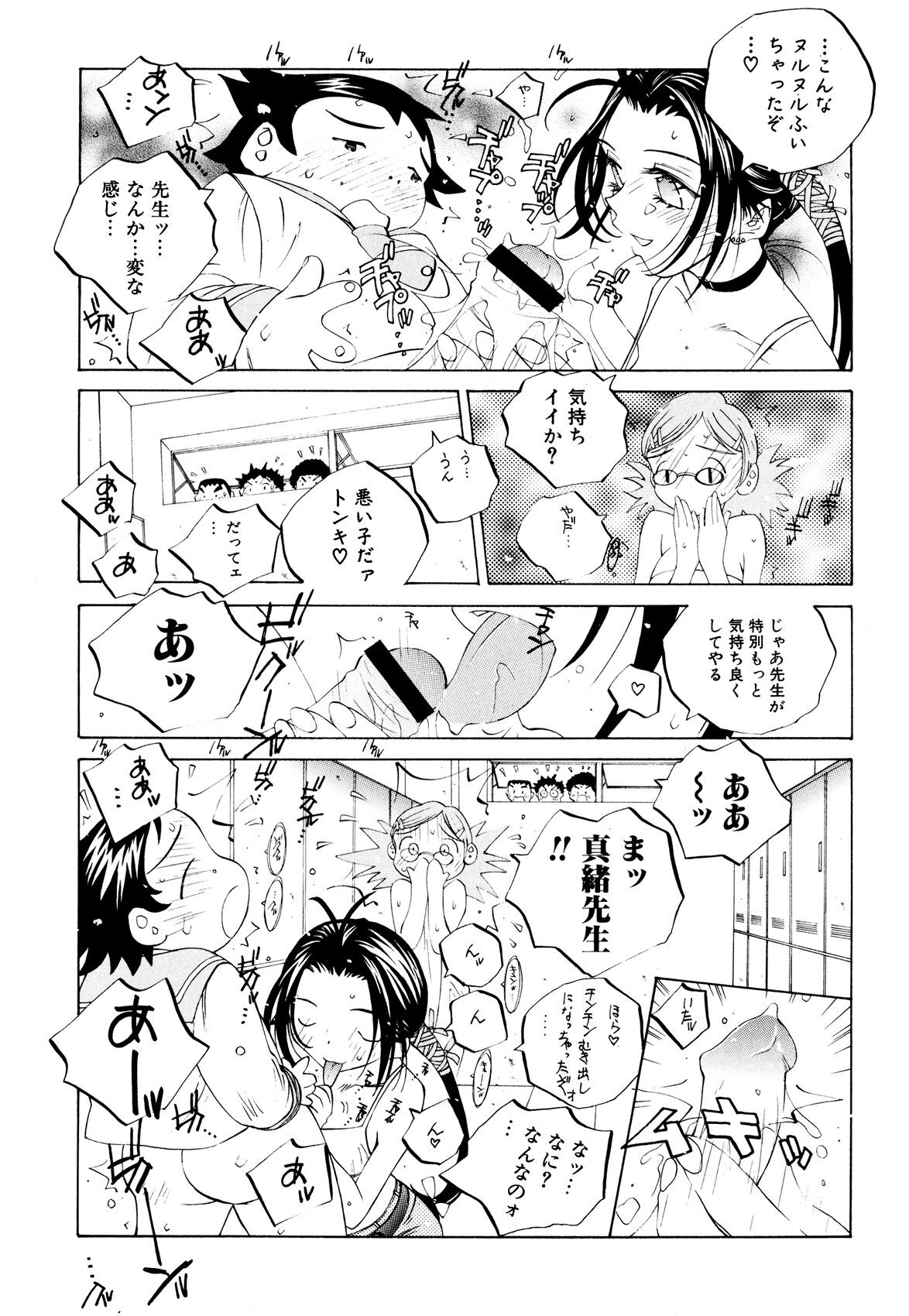 Page 138