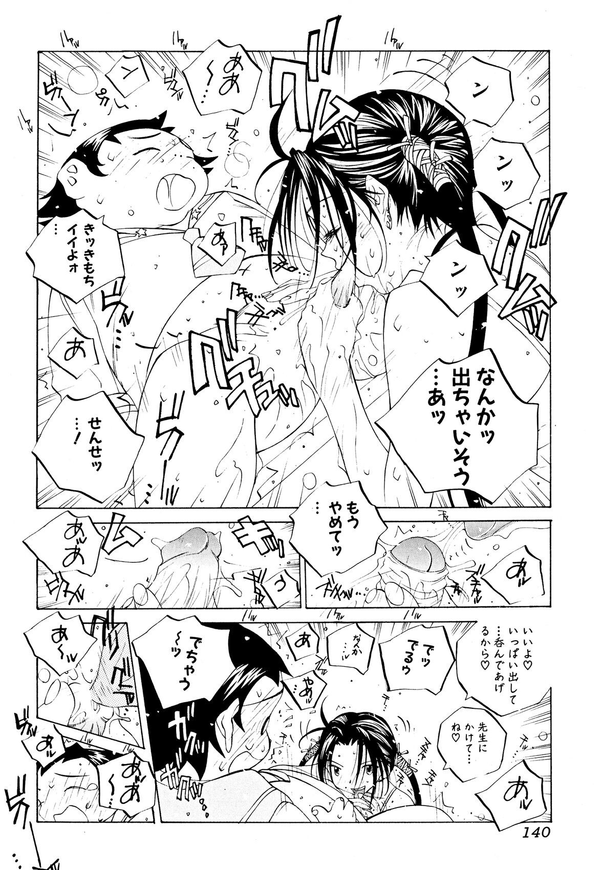 Page 139