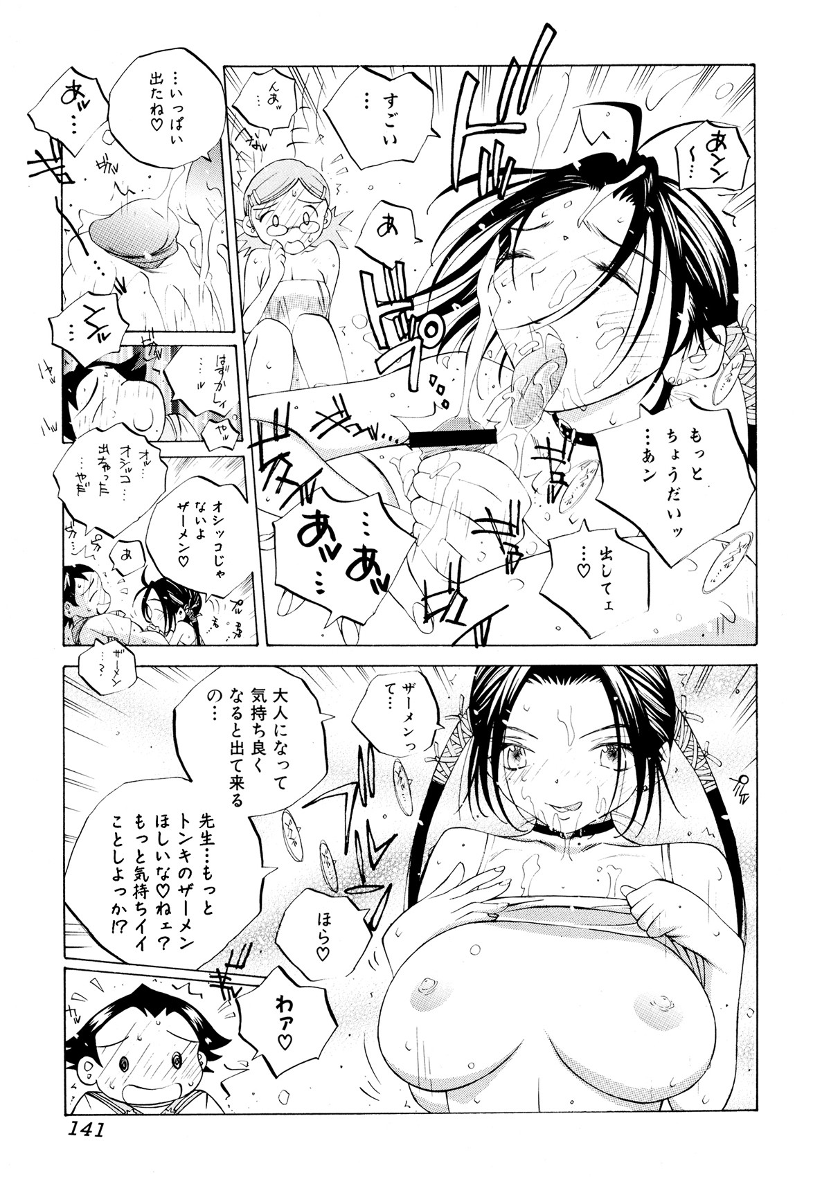Page 140