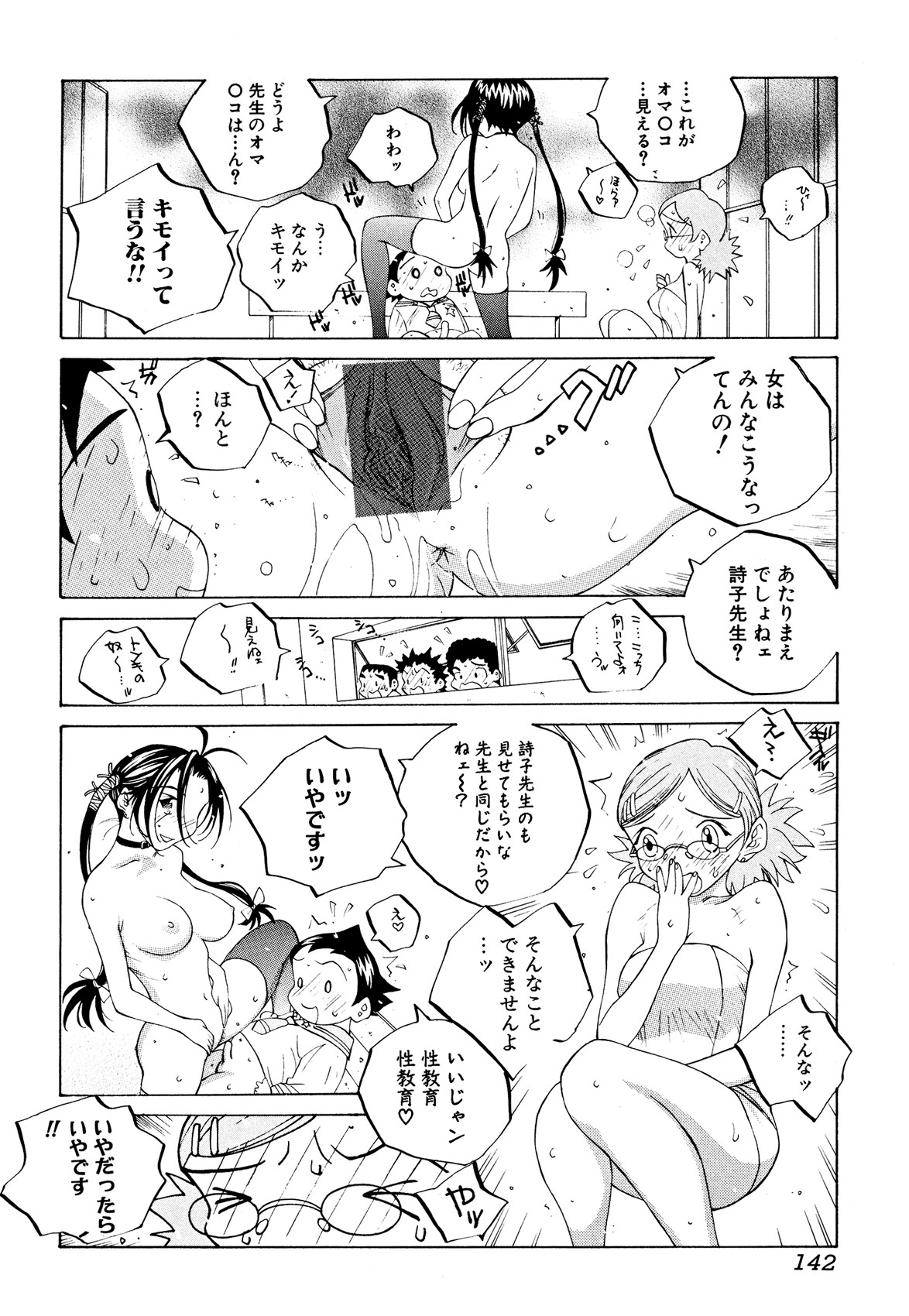 Page 141