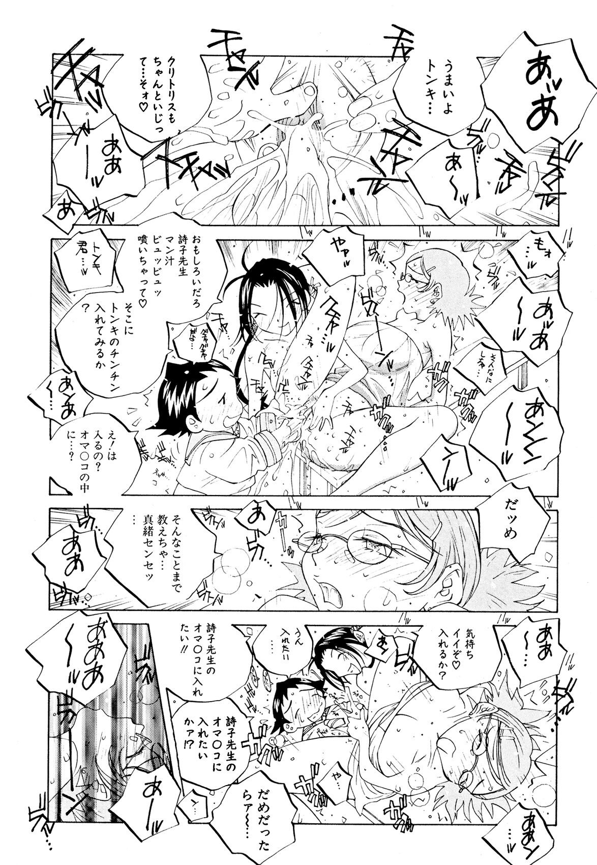 Page 143