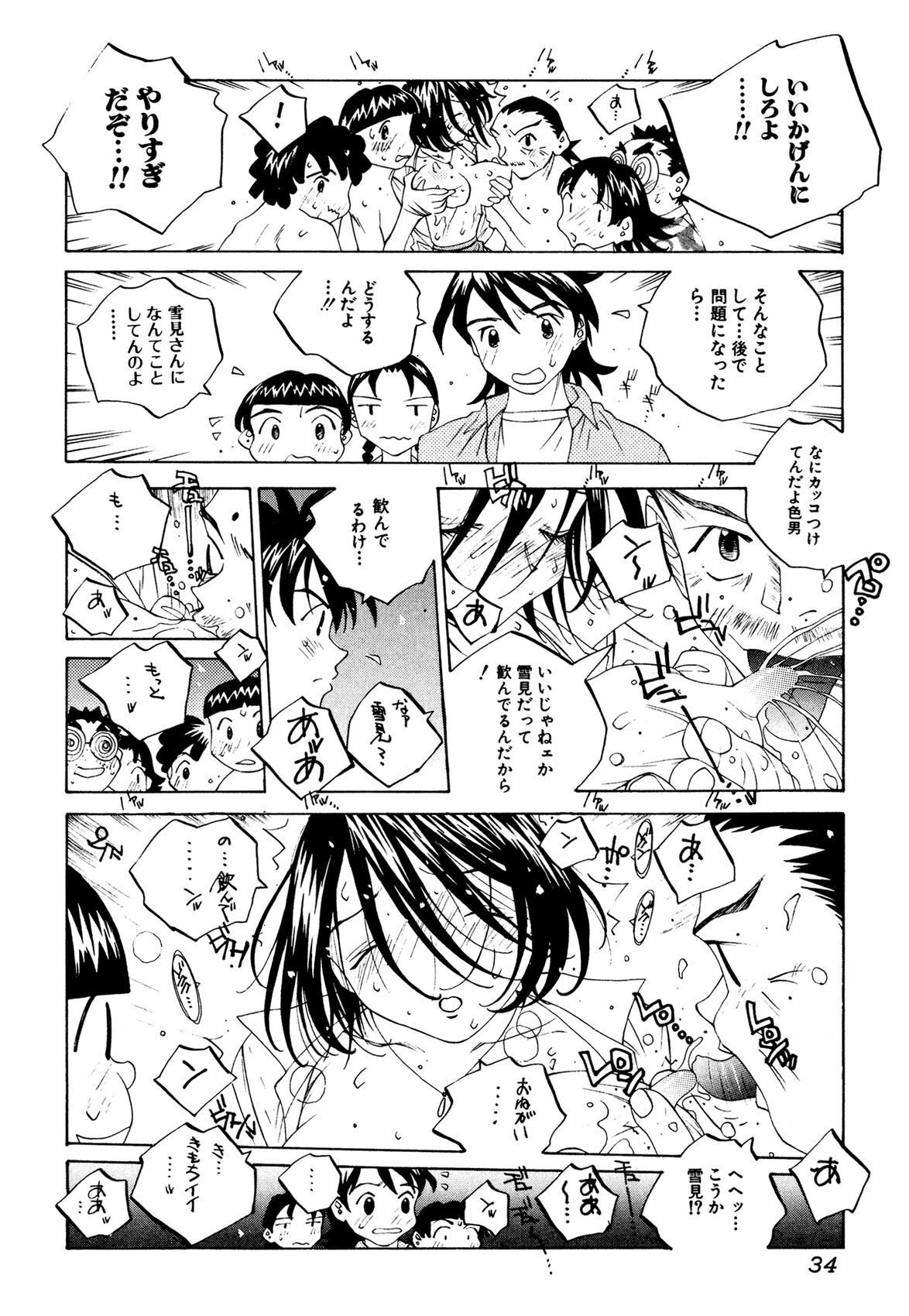 Page 33