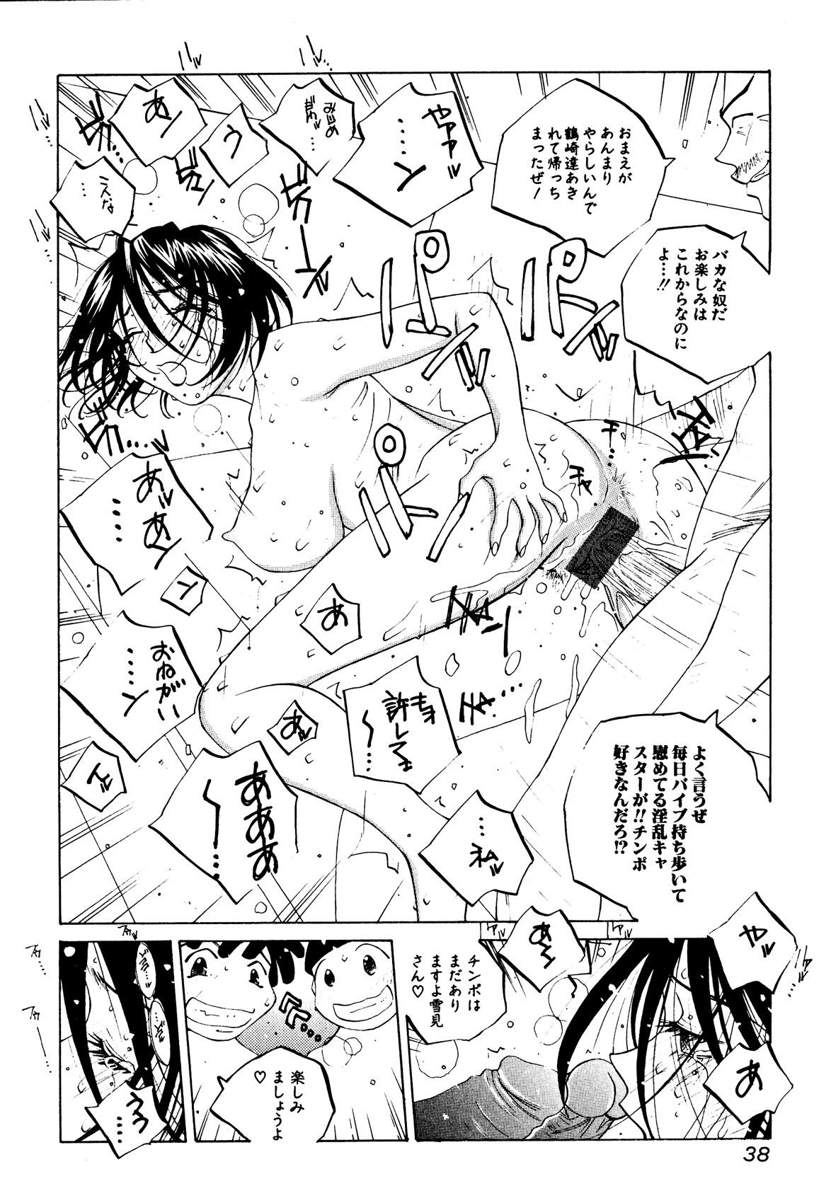 Page 37