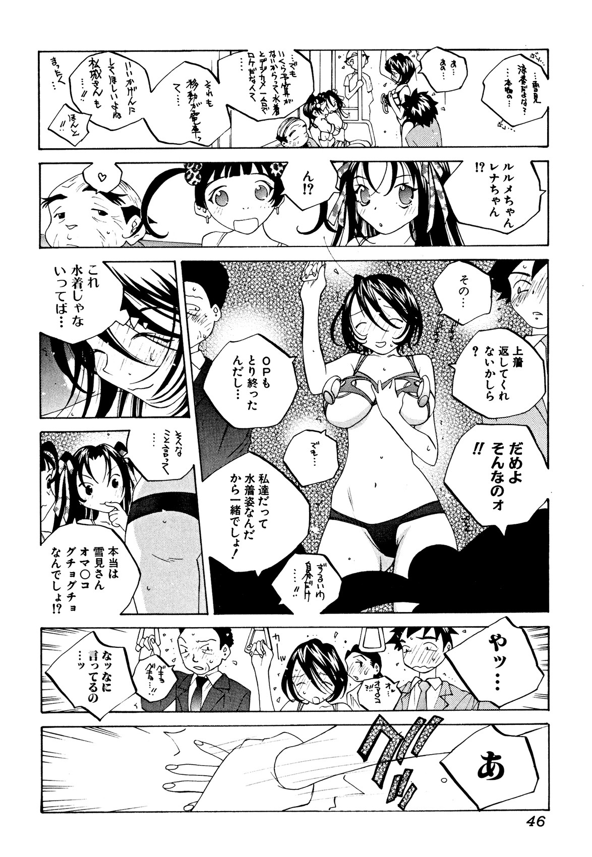 Page 45
