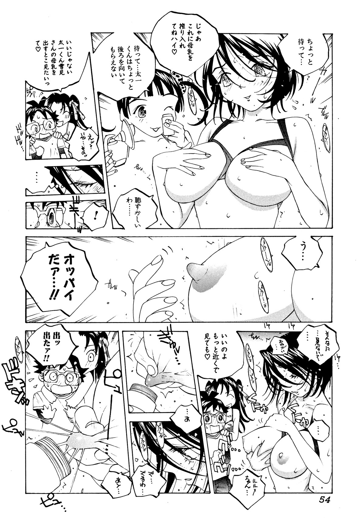 Page 53