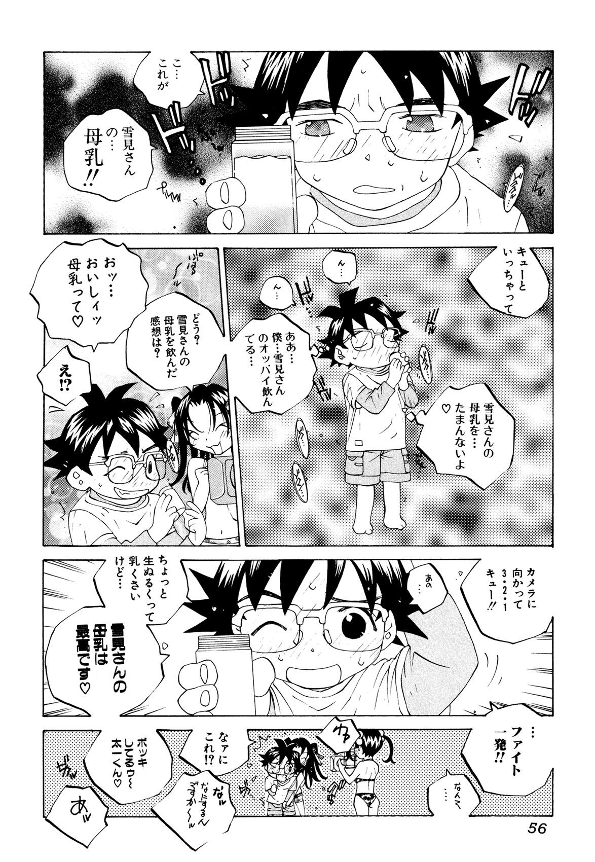 Page 55