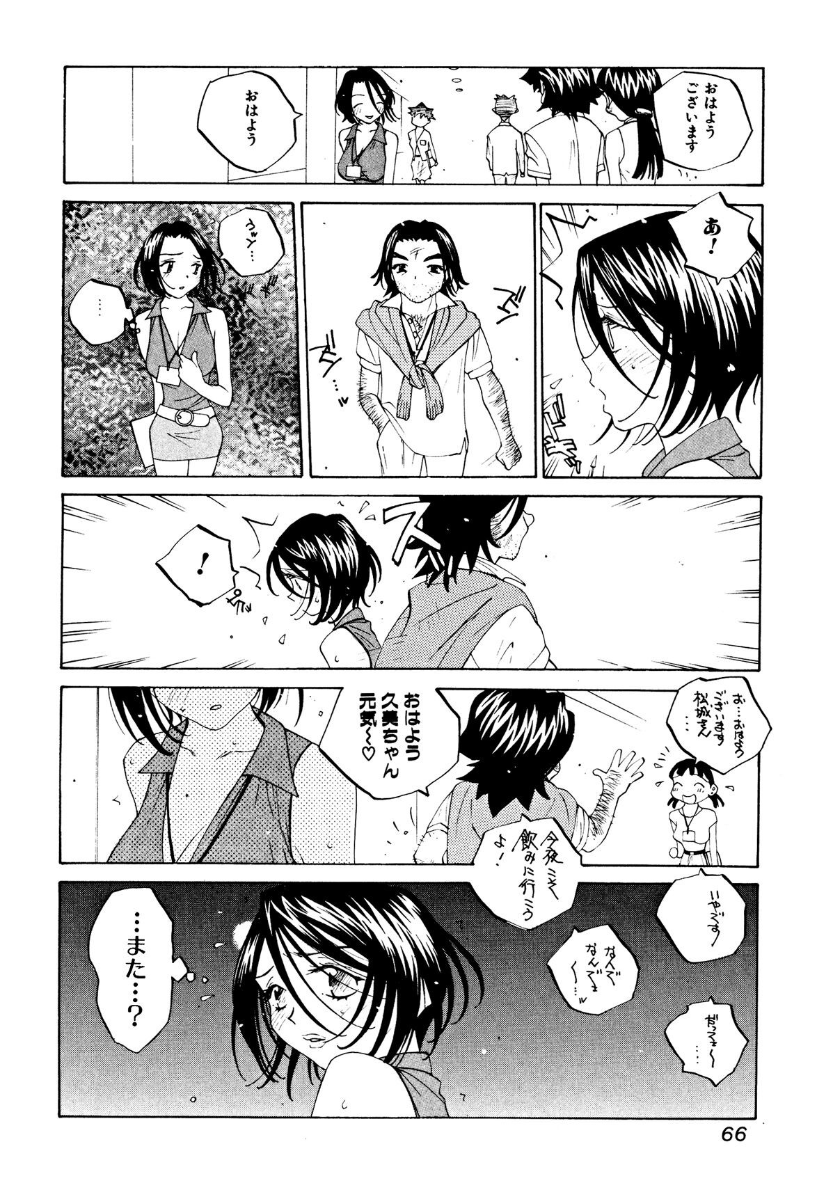 Page 65