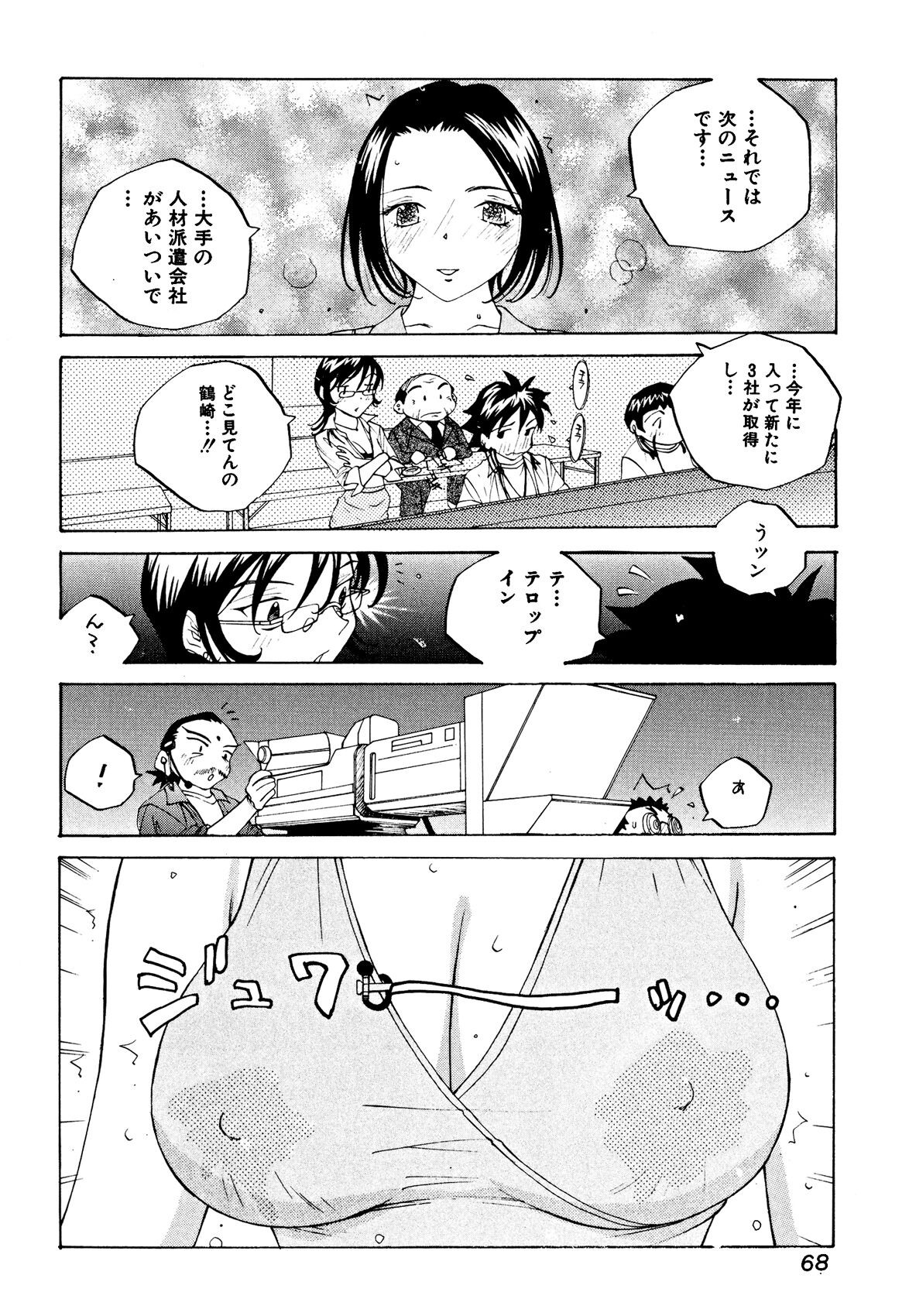Page 67