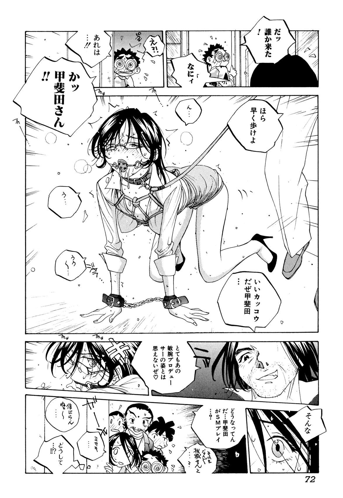 Page 71
