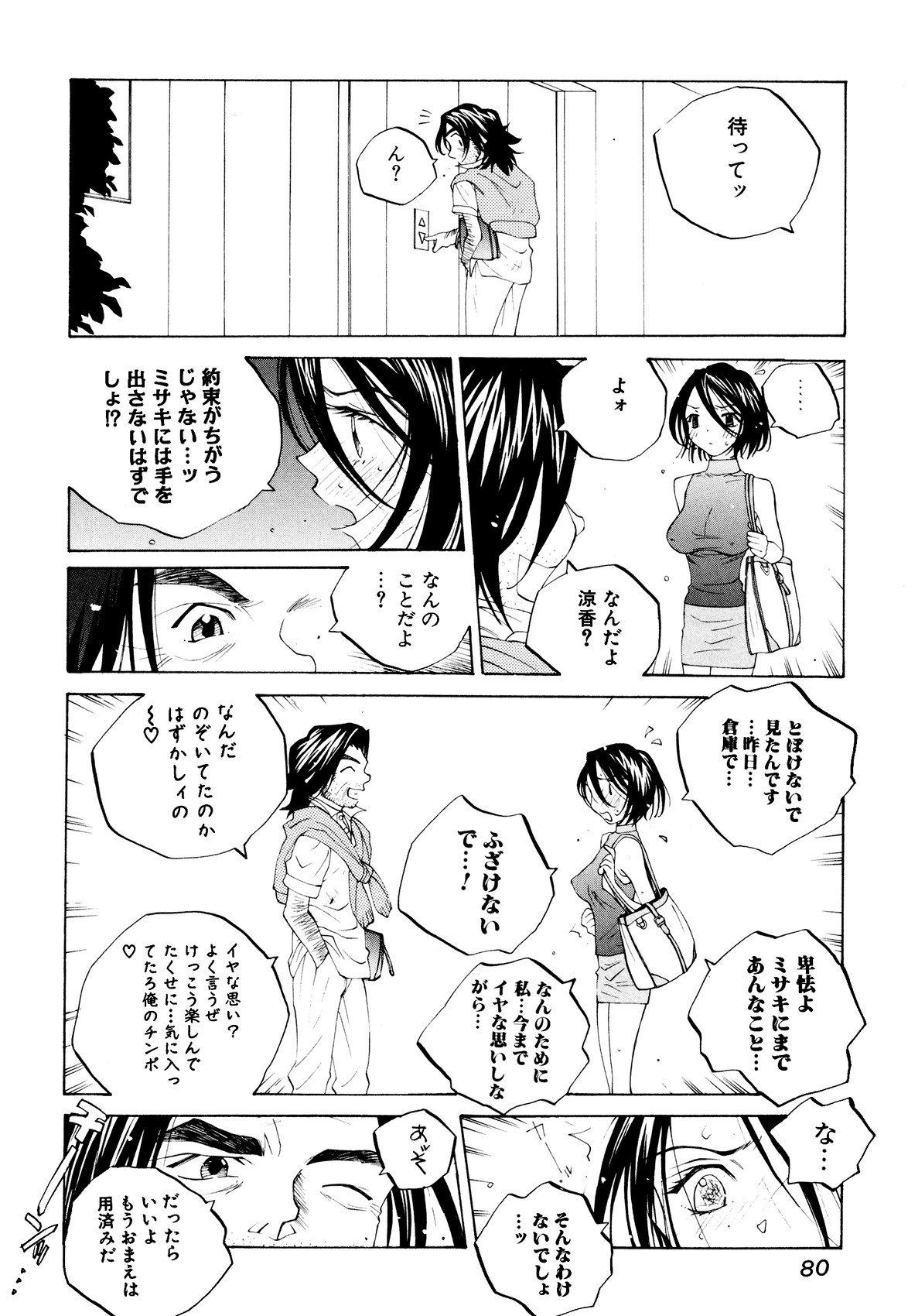 Page 79