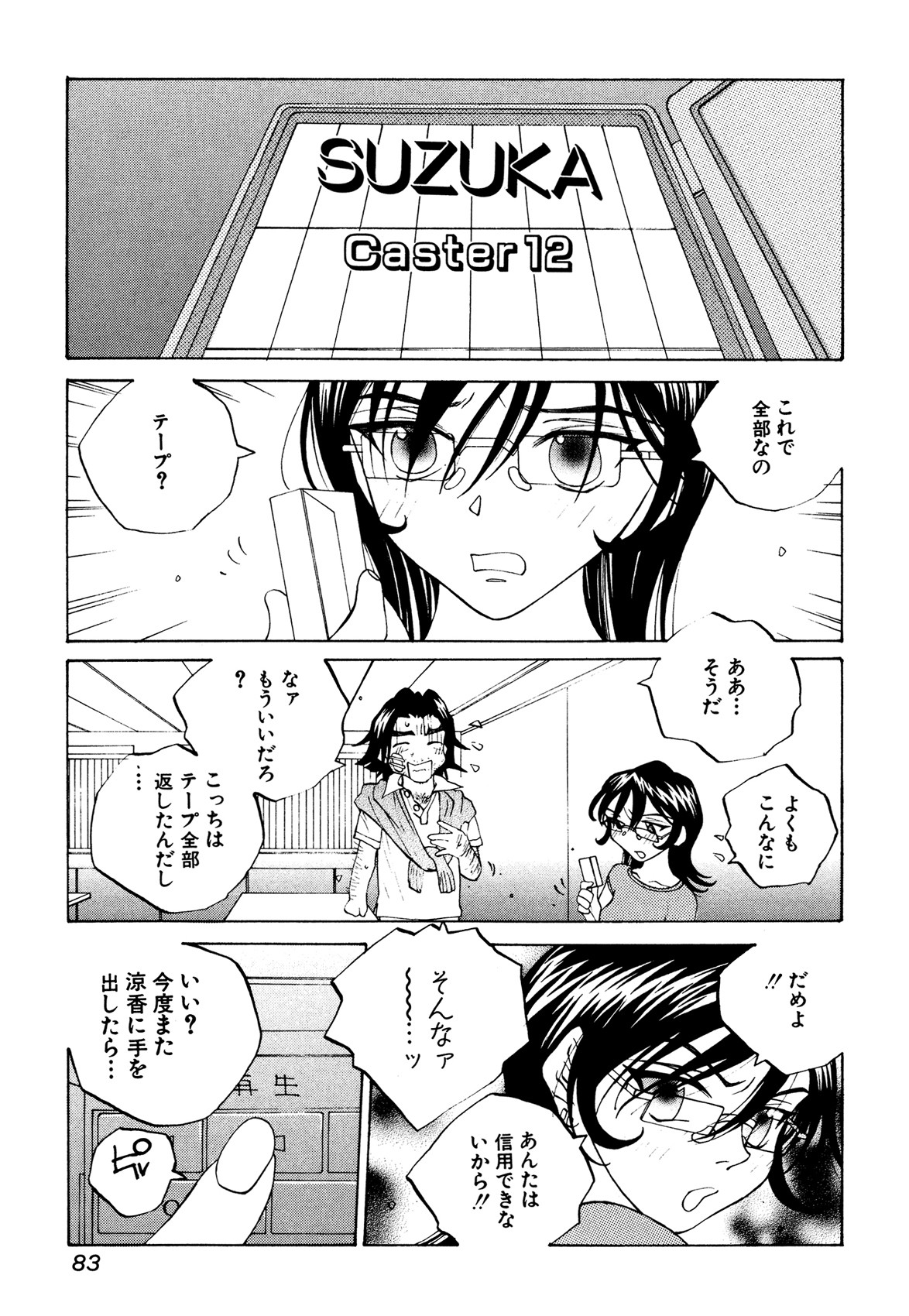 Page 82
