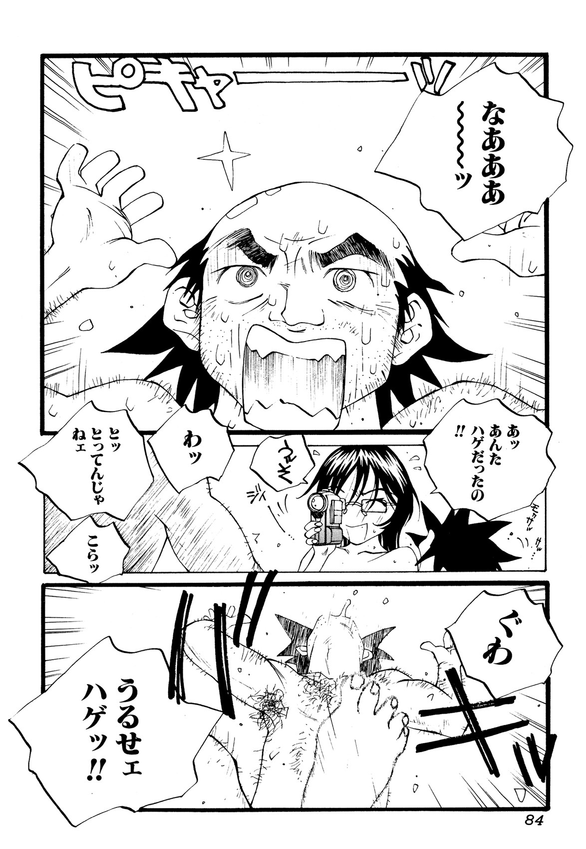 Page 83