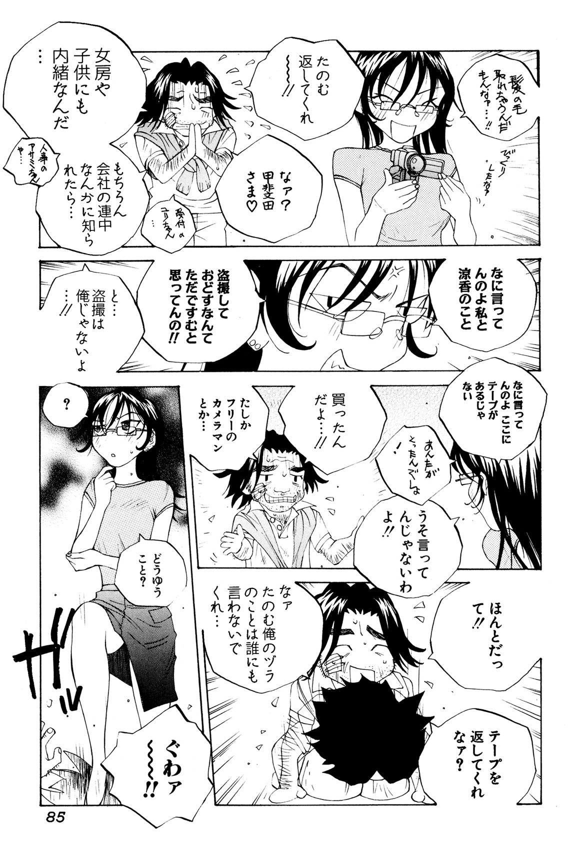 Page 84