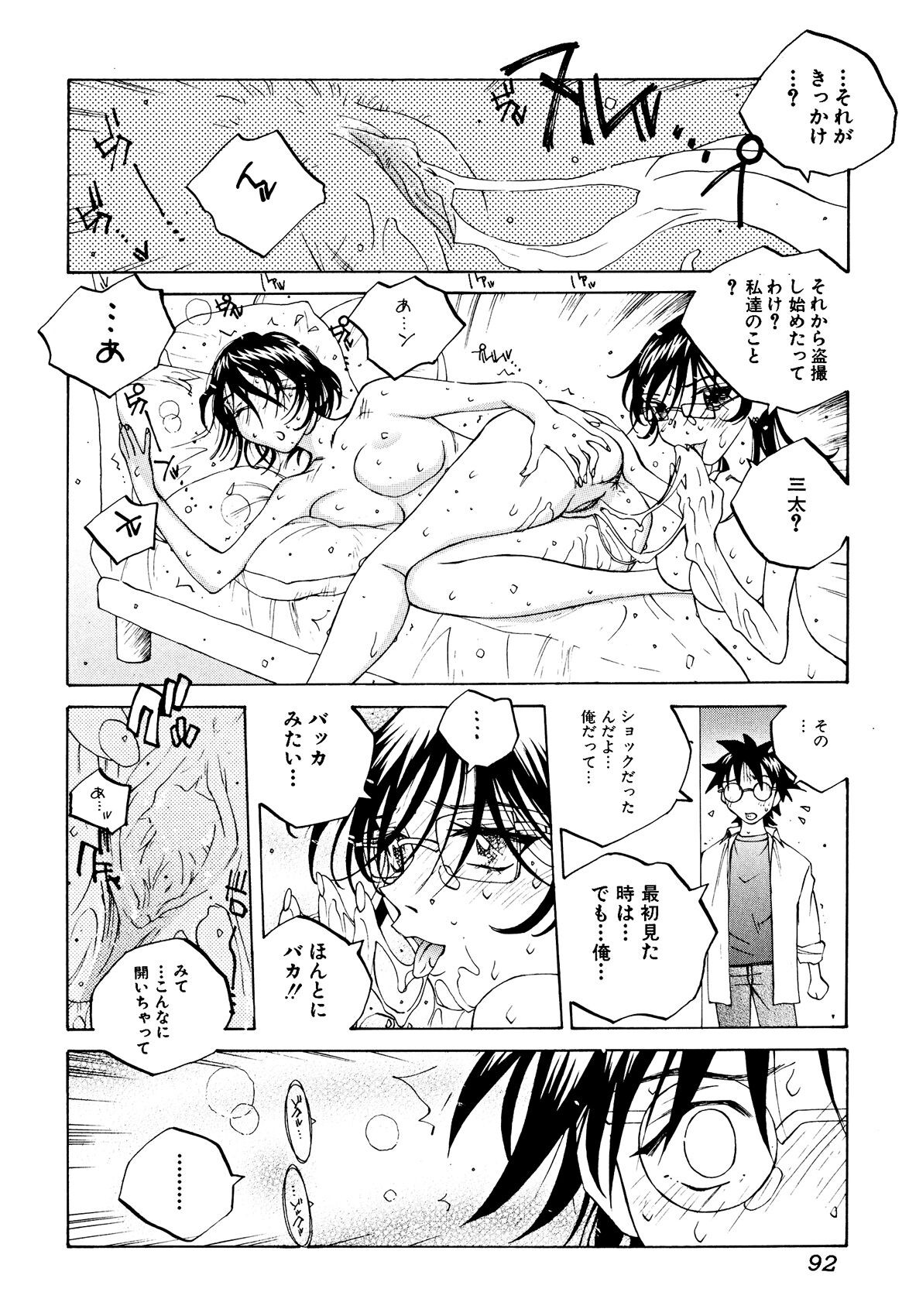 Page 91