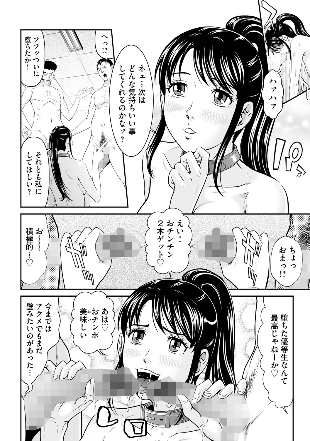 Page 110