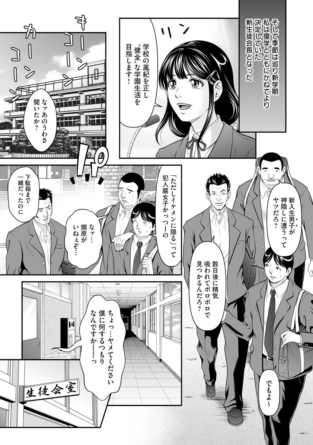 Page 133