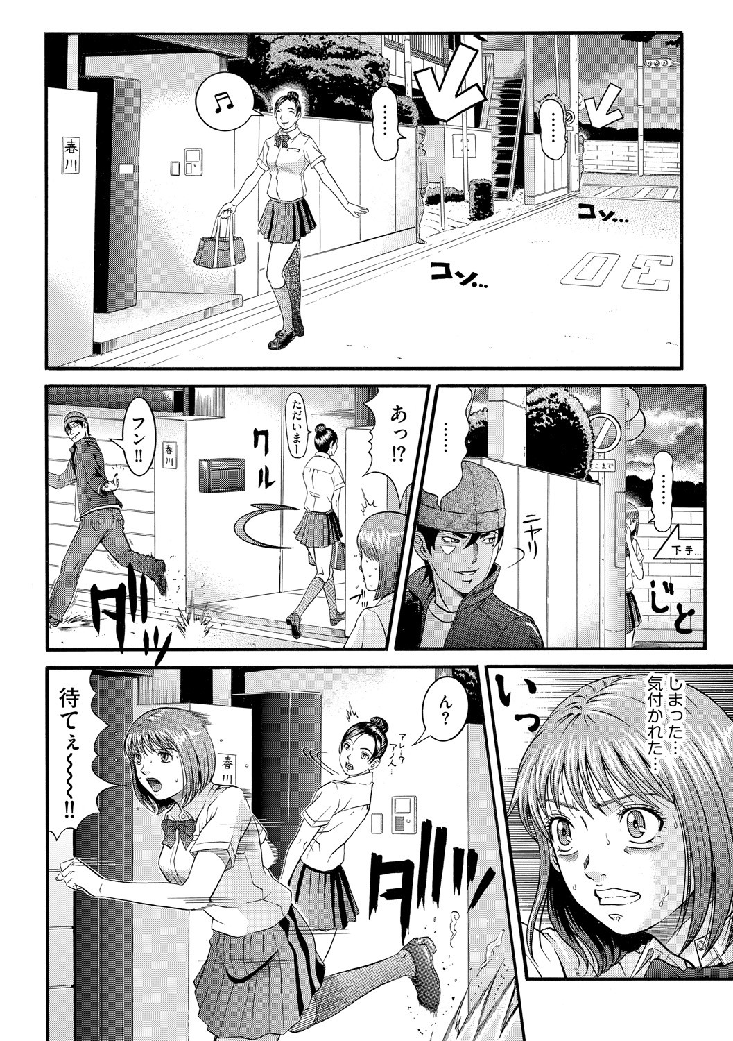 Page 158