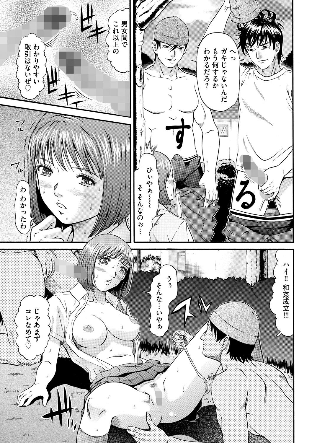 Page 163