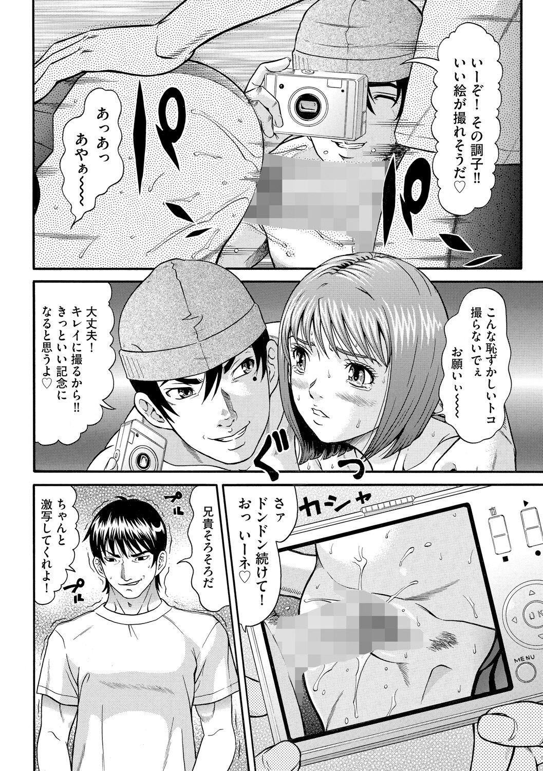 Page 172