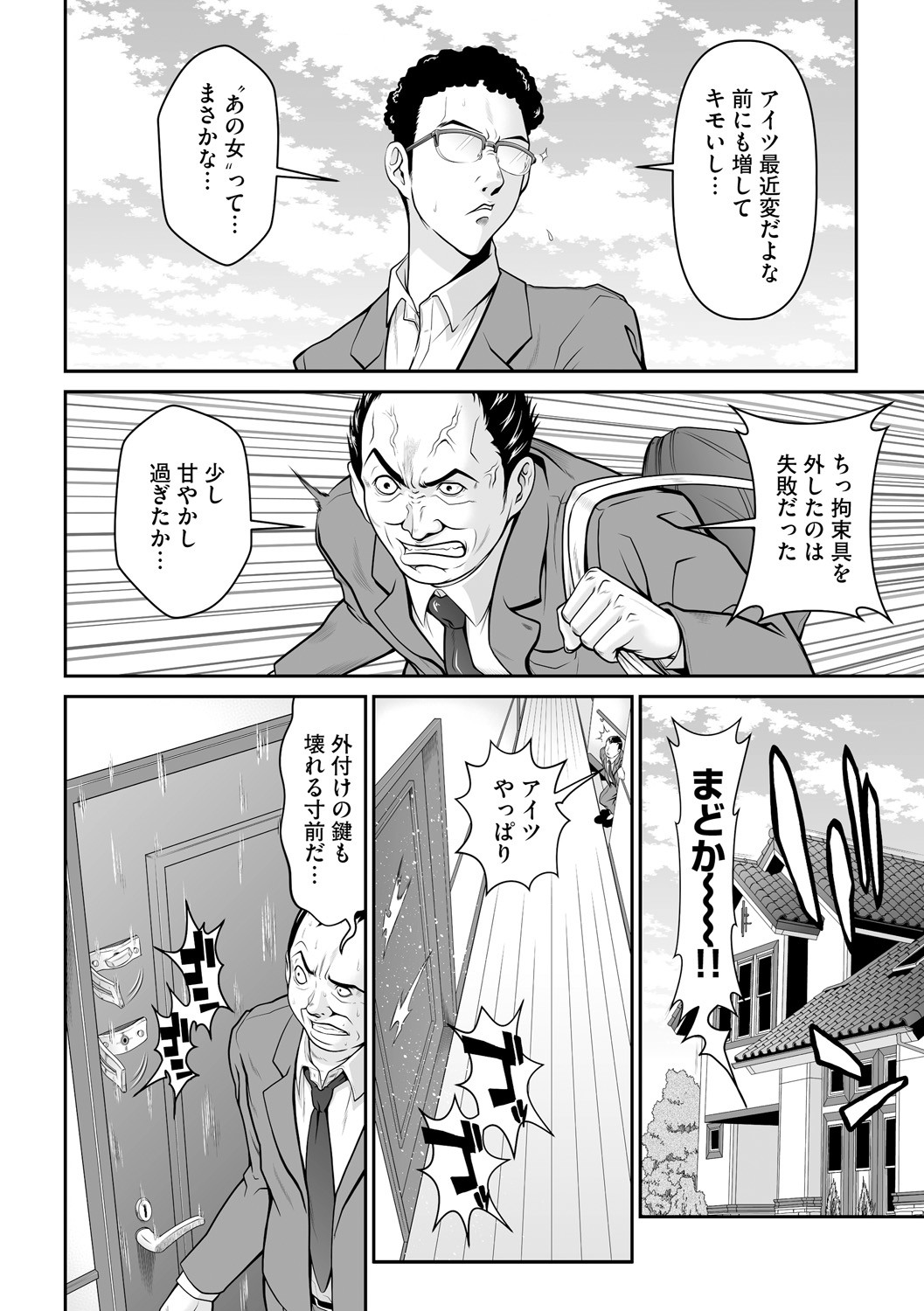 Page 58