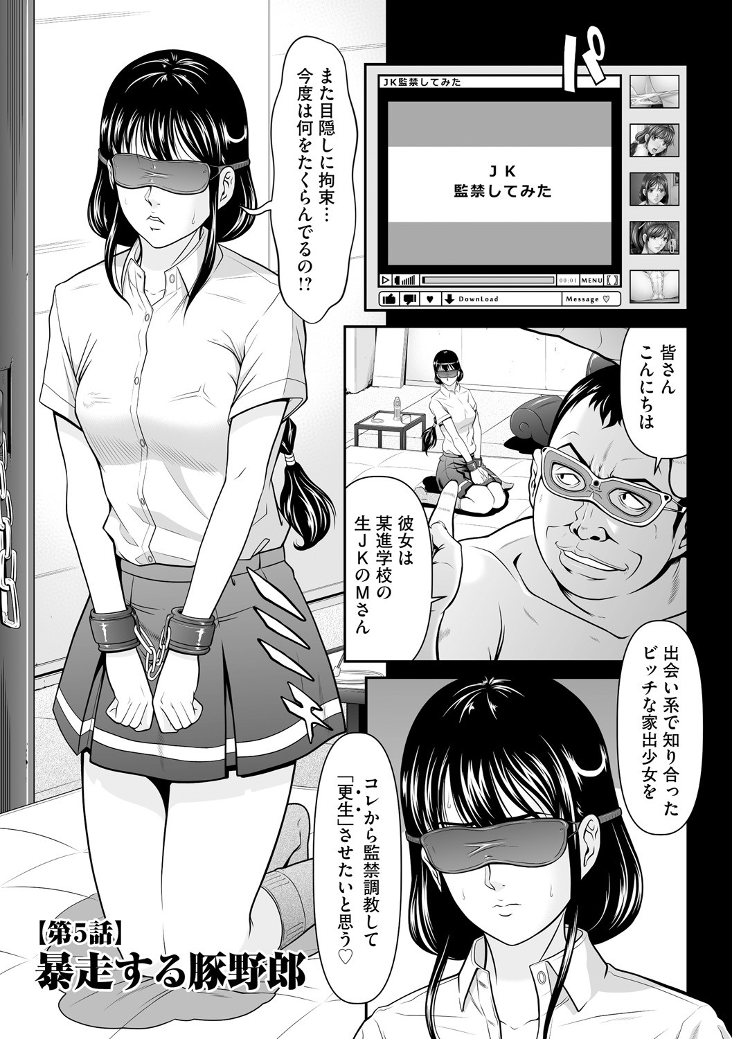 Page 71