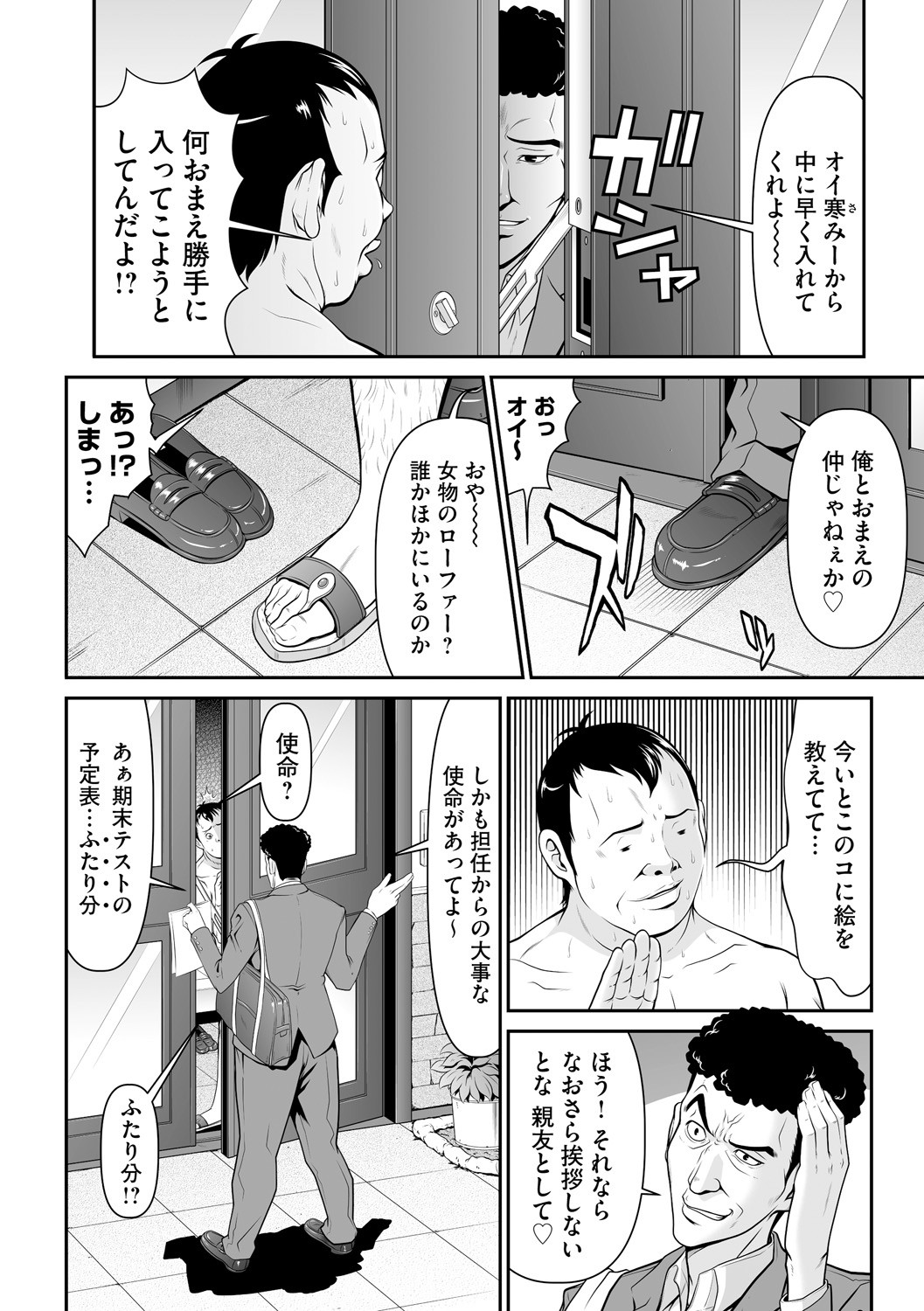 Page 88
