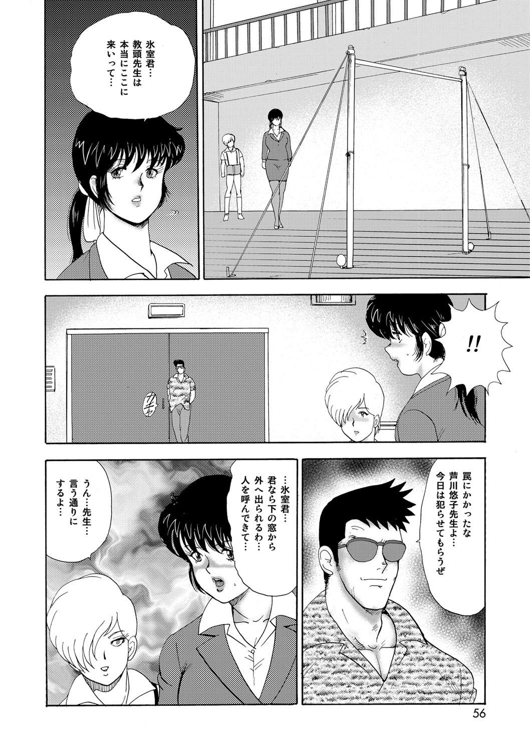 Page 53
