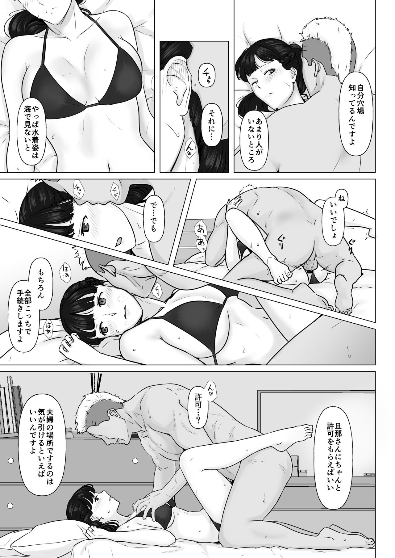 Page 57