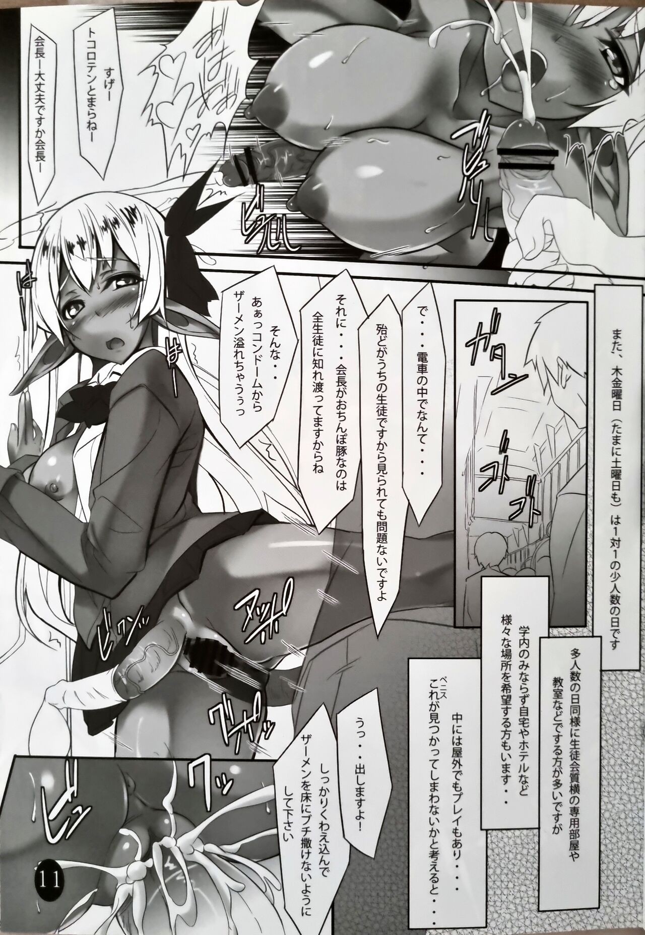 Page 11