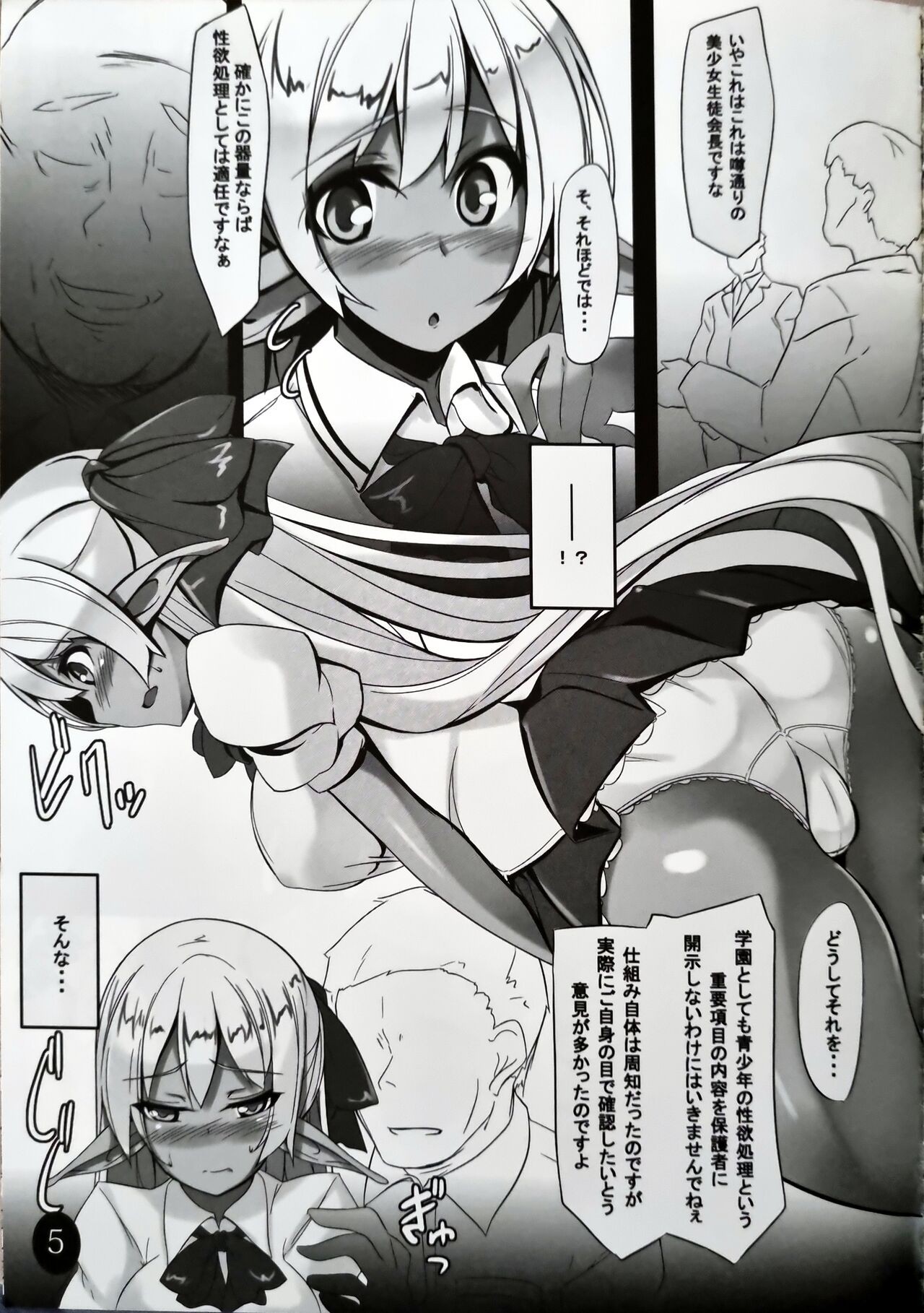 Page 4