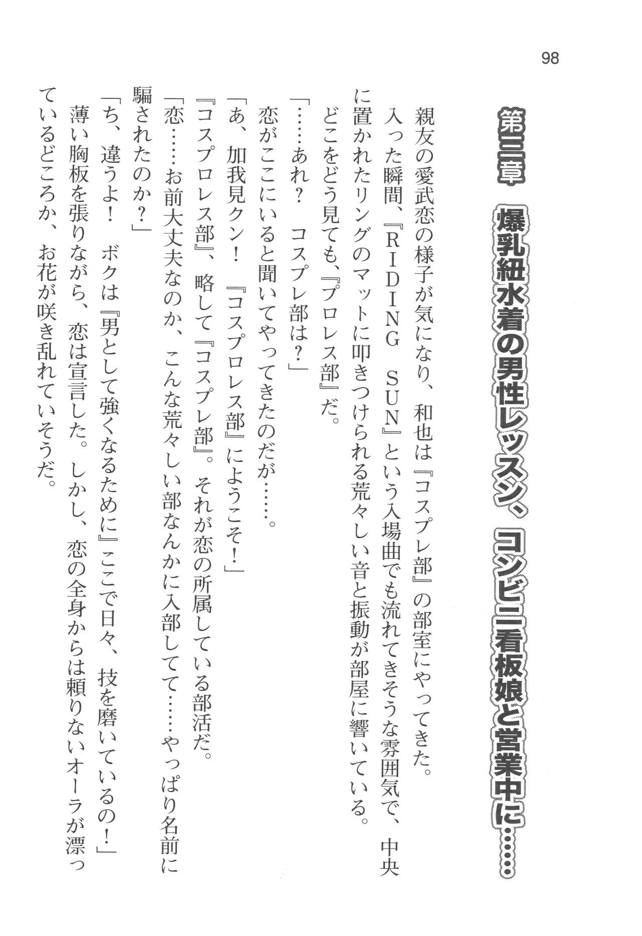 Page 101