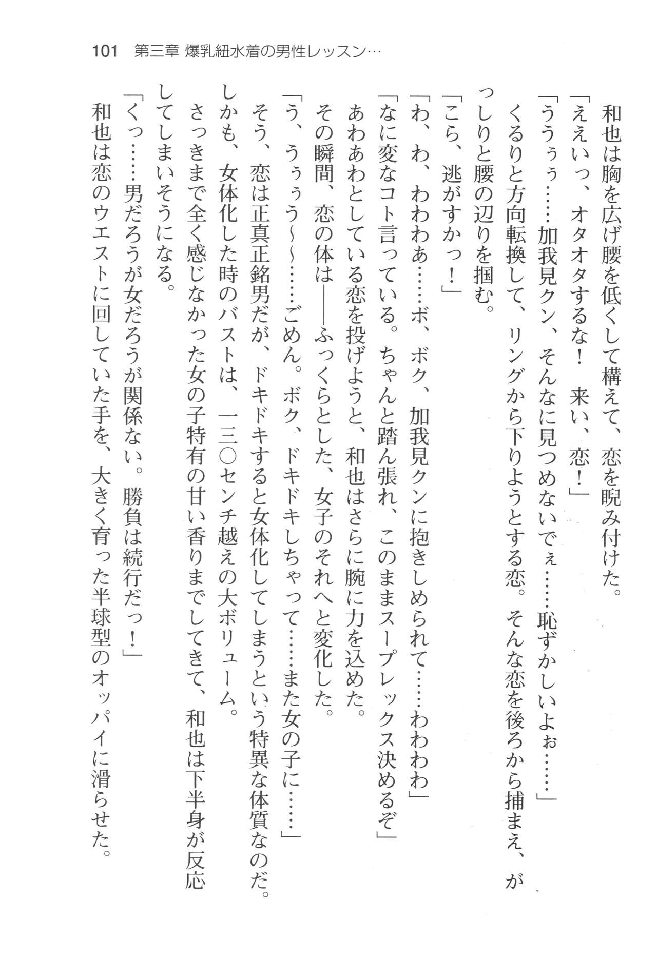 Page 104