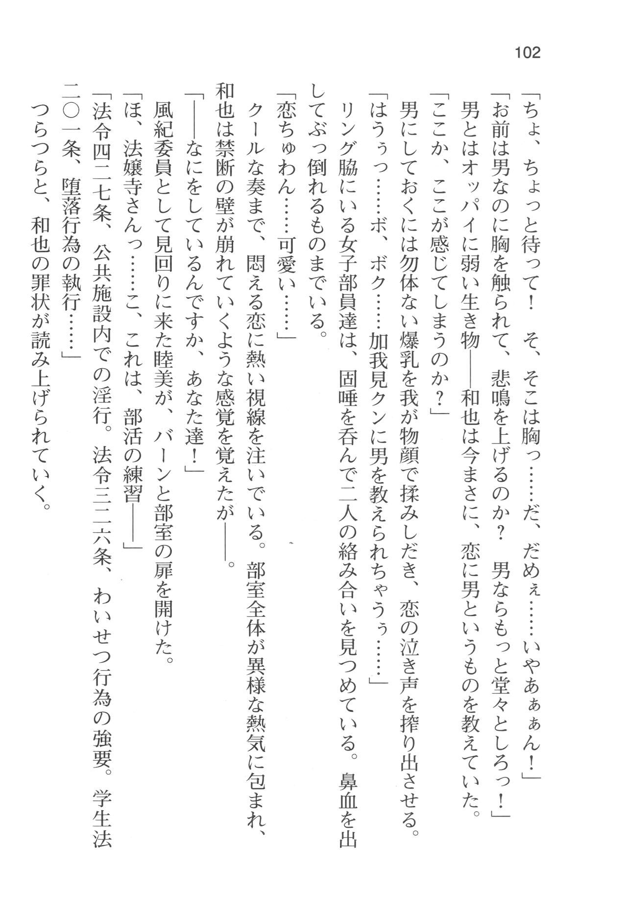 Page 105