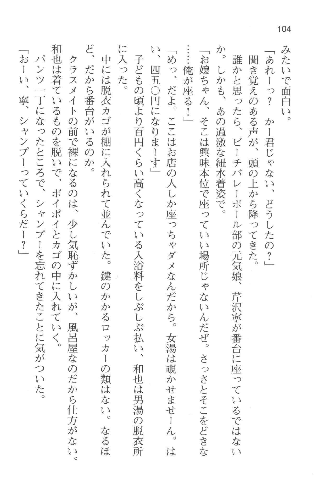Page 107