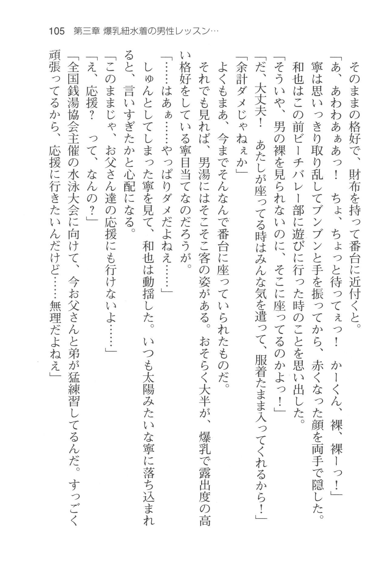Page 108