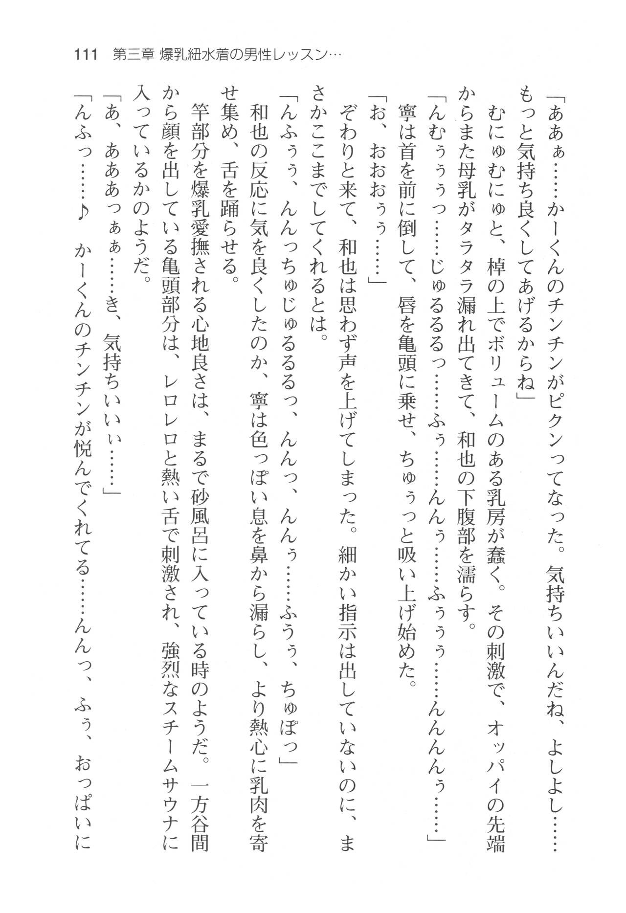 Page 114