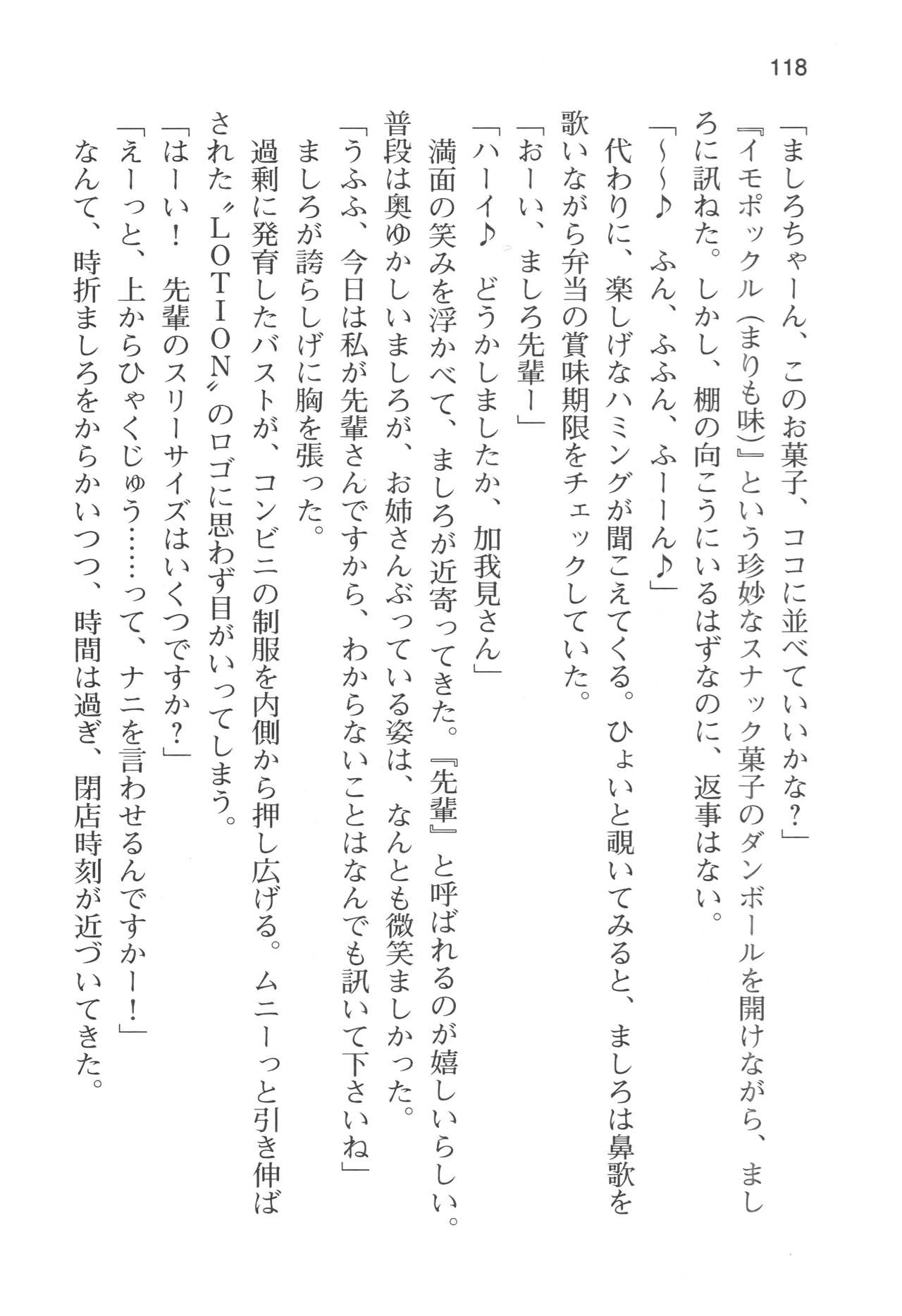 Page 121