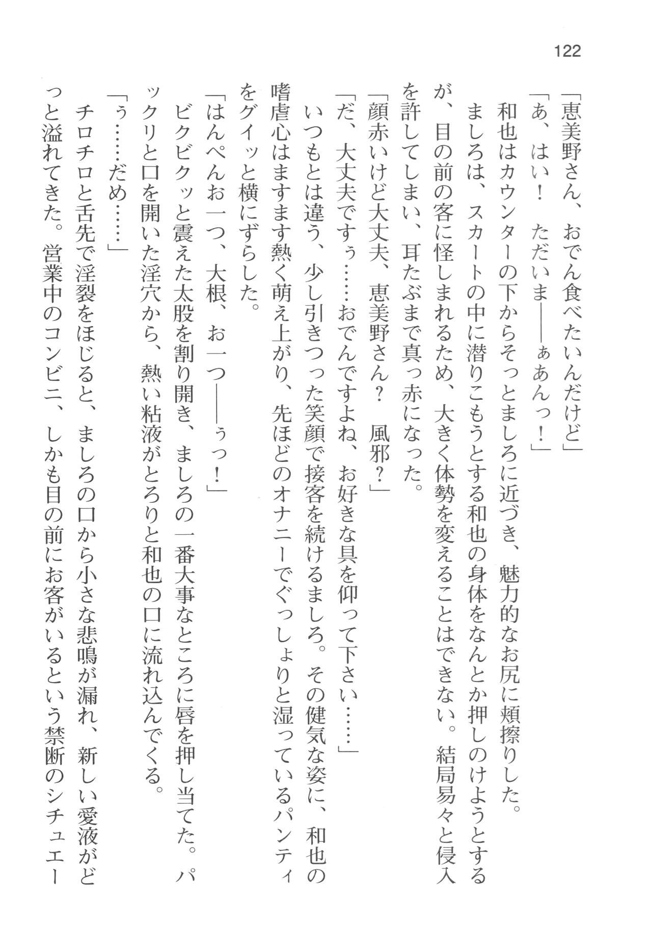 Page 125