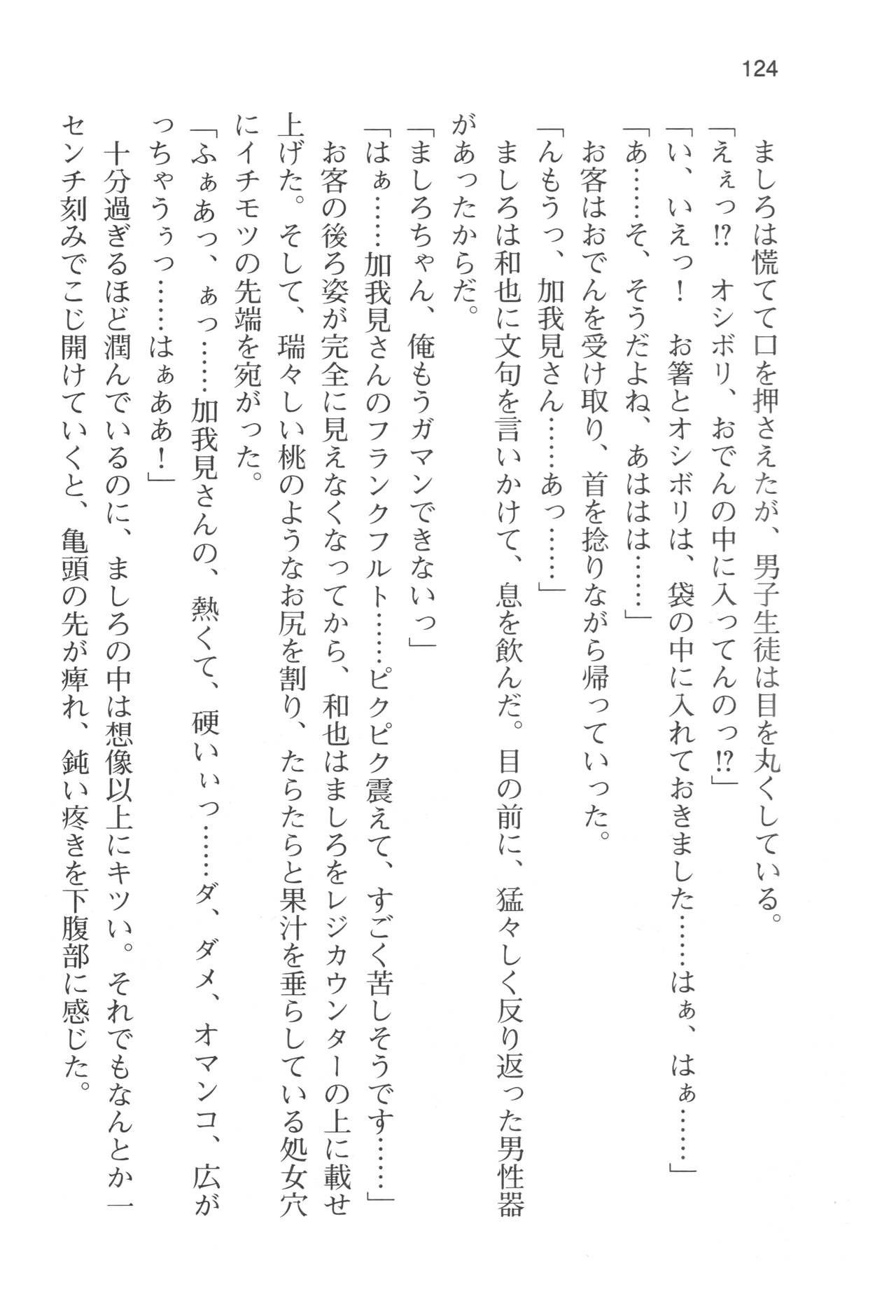 Page 127