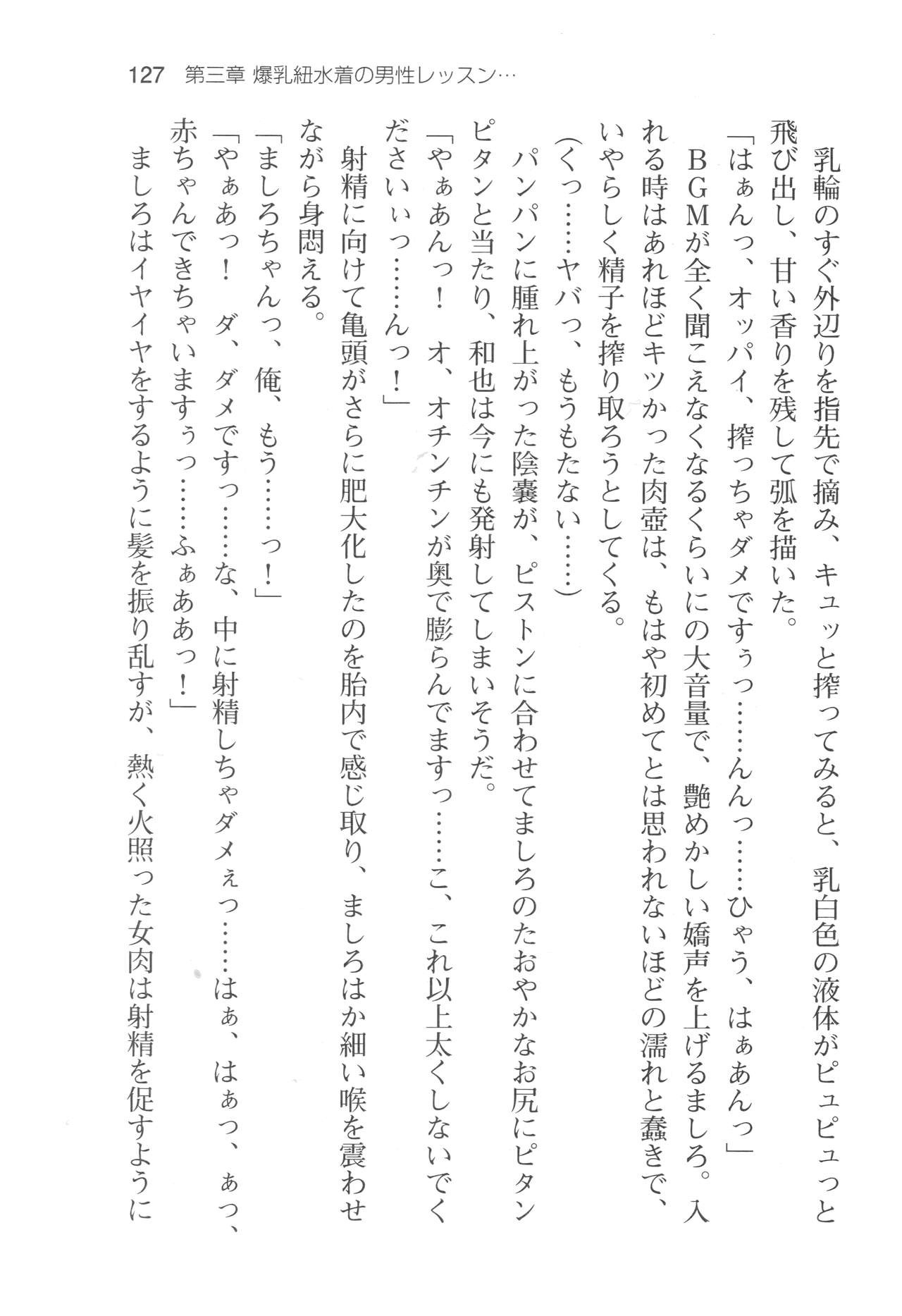 Page 130