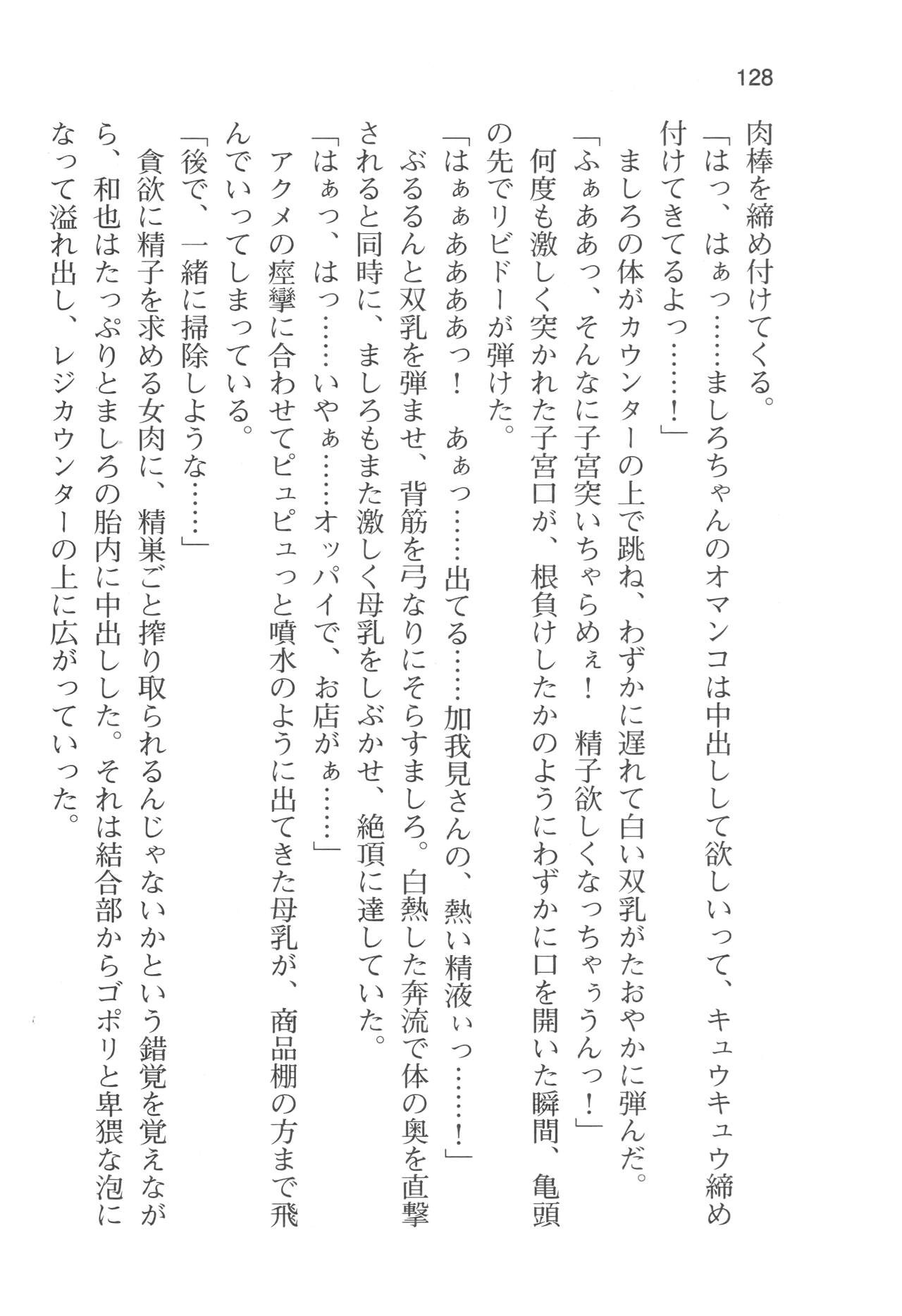 Page 131