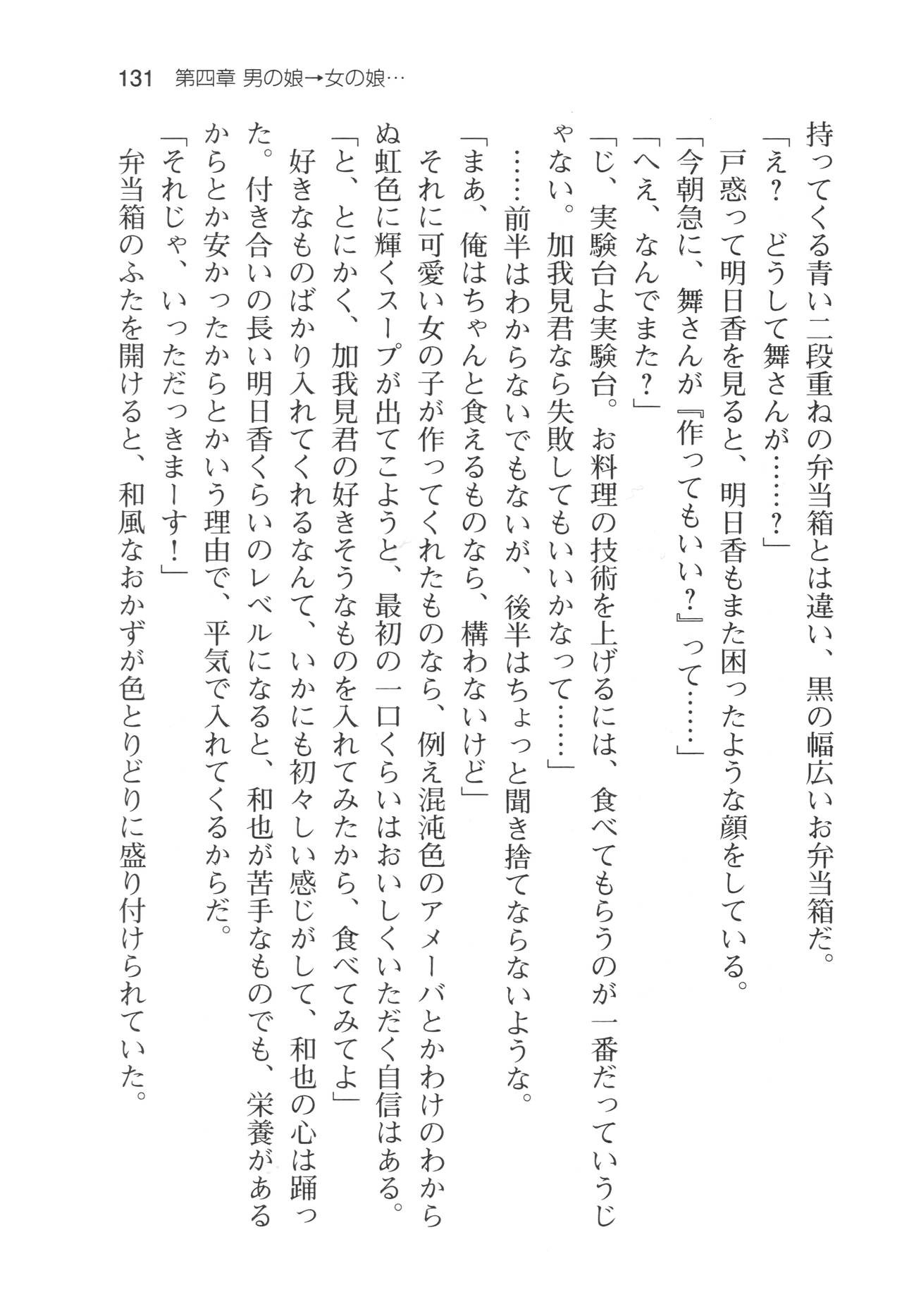 Page 134