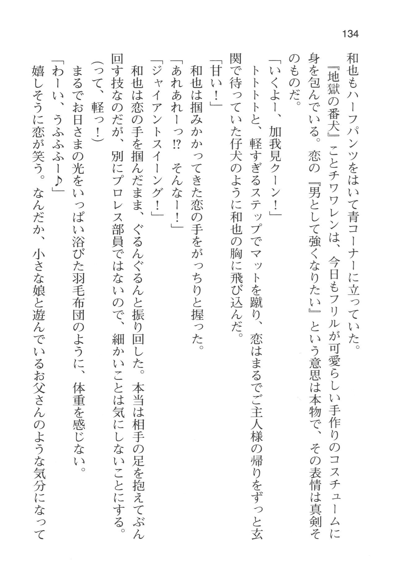 Page 137