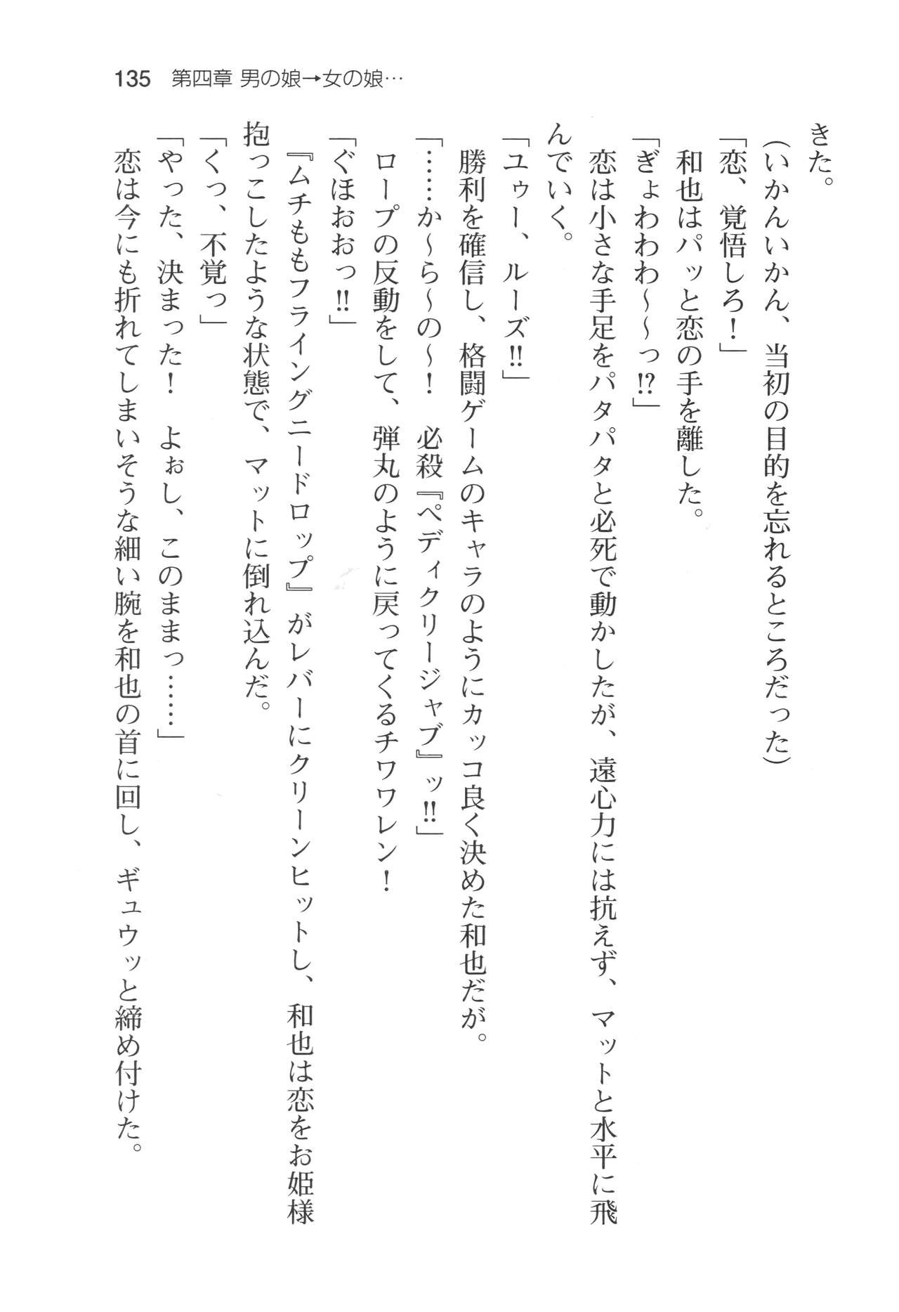 Page 138