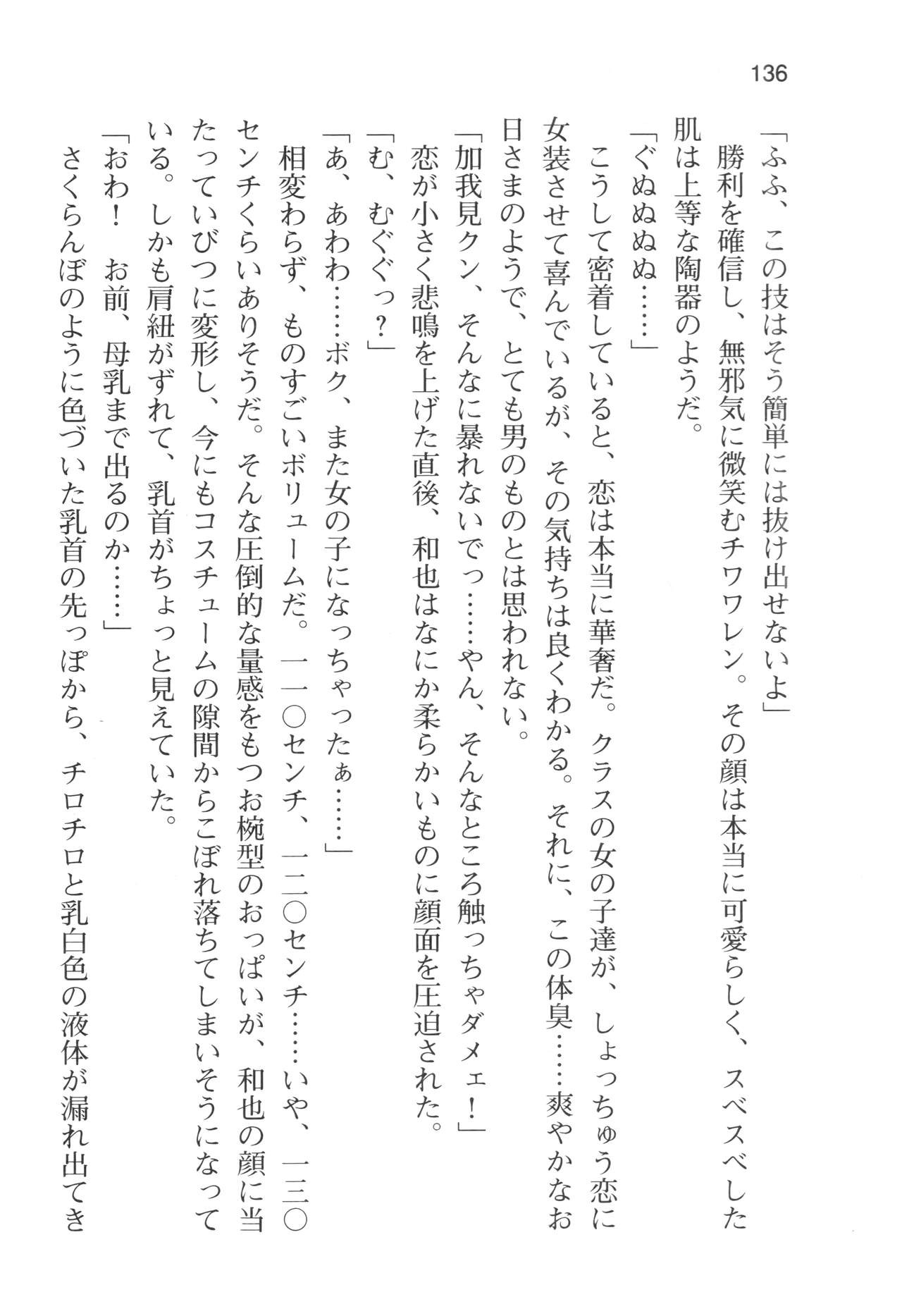 Page 139
