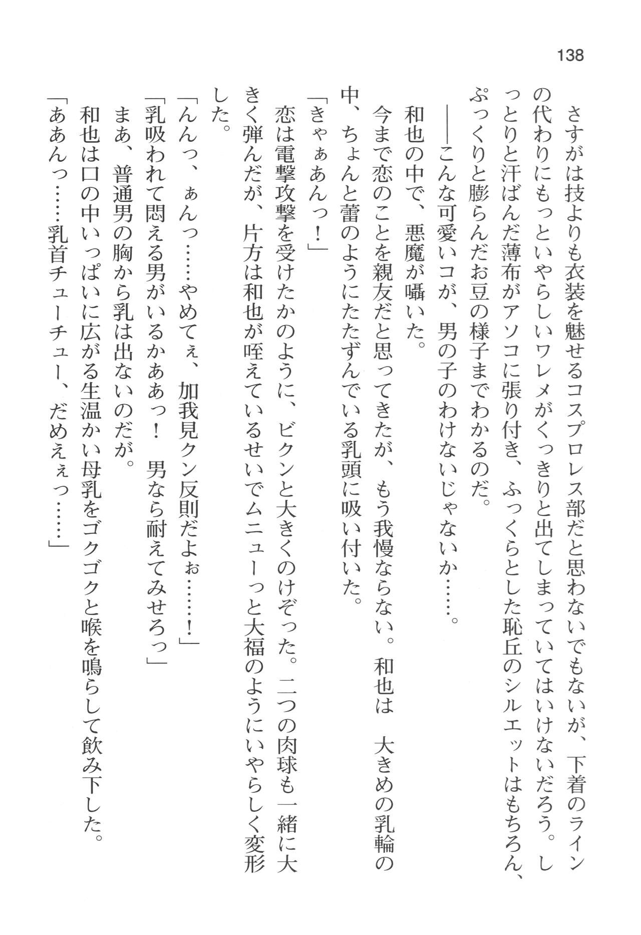 Page 141
